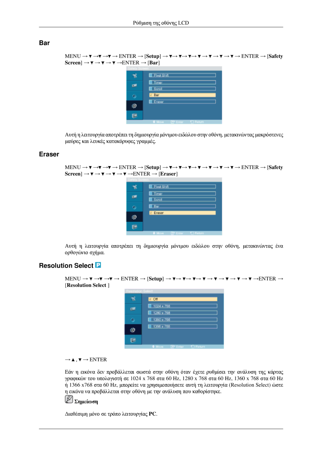 Samsung LH46MGPLGD/EN manual Bar, Eraser, Resolution Select 