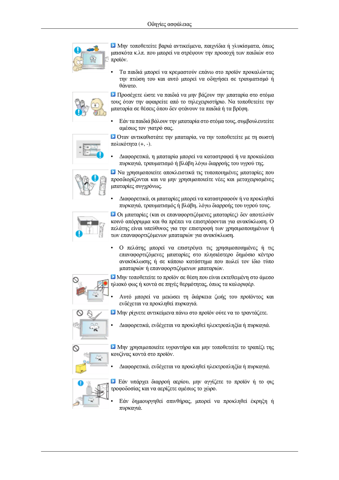 Samsung LH46MGPLGD/EN manual 