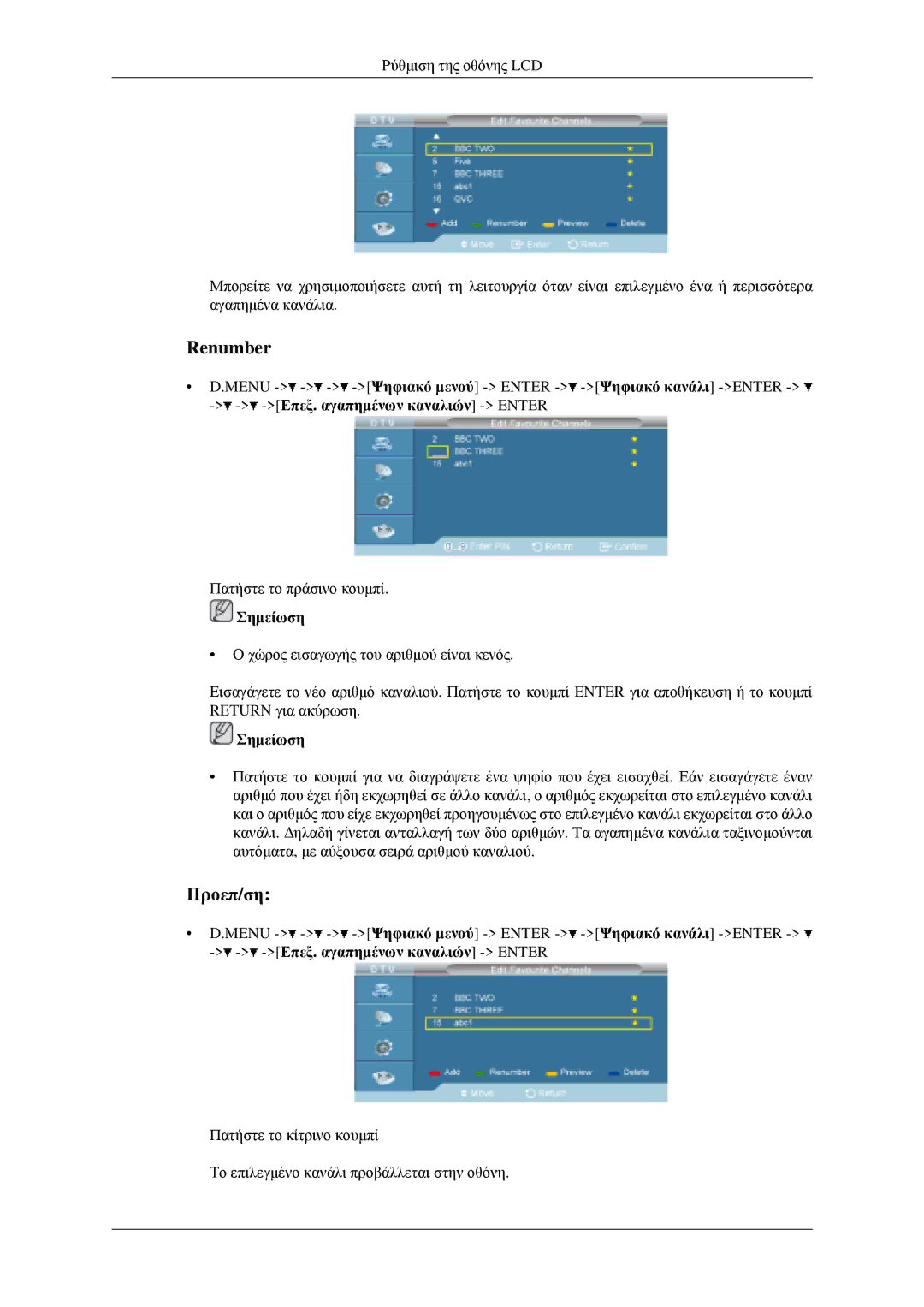 Samsung LH46MGPLGD/EN manual Renumber 