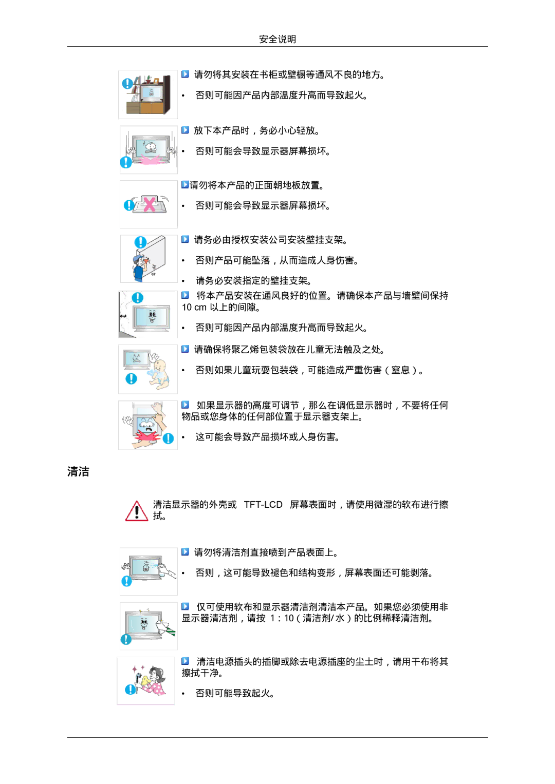 Samsung LH46MGTLBC/EN, LH40MGTLBC/EN, LH40MGPLBC/EN, LH46MGPLBC/EN manual 