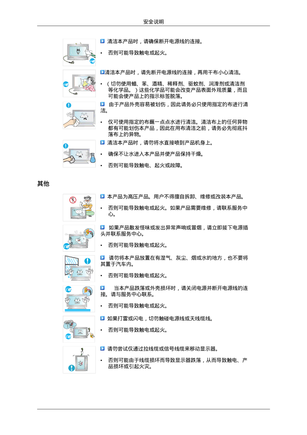 Samsung LH40MGTLBC/EN, LH46MGTLBC/EN, LH40MGPLBC/EN, LH46MGPLBC/EN manual 