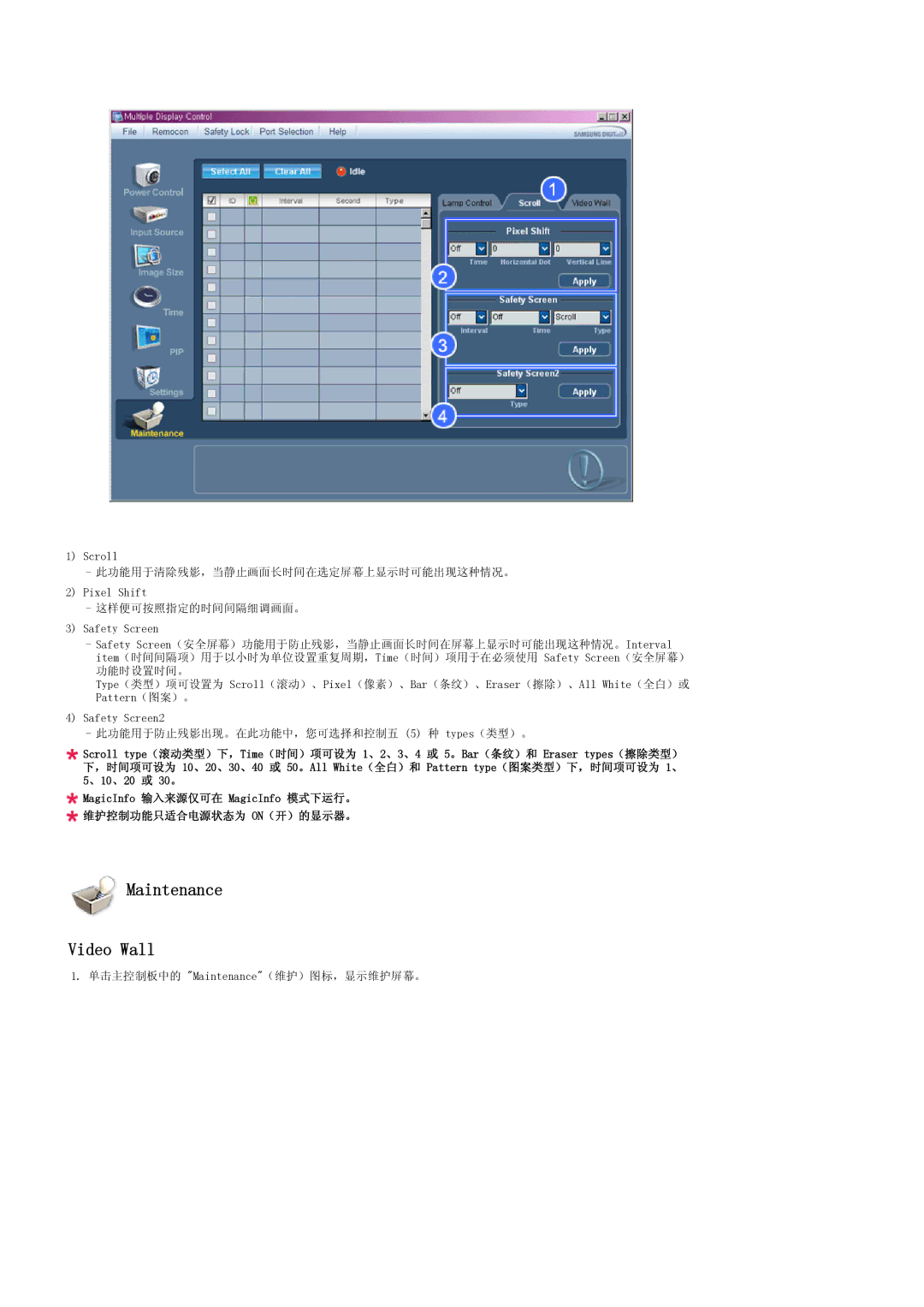 Samsung LH40MGTLBC/EN, LH46MGTLBC/EN, LH40MGPLBC/EN, LH46MGPLBC/EN manual Maintenance Video Wall 