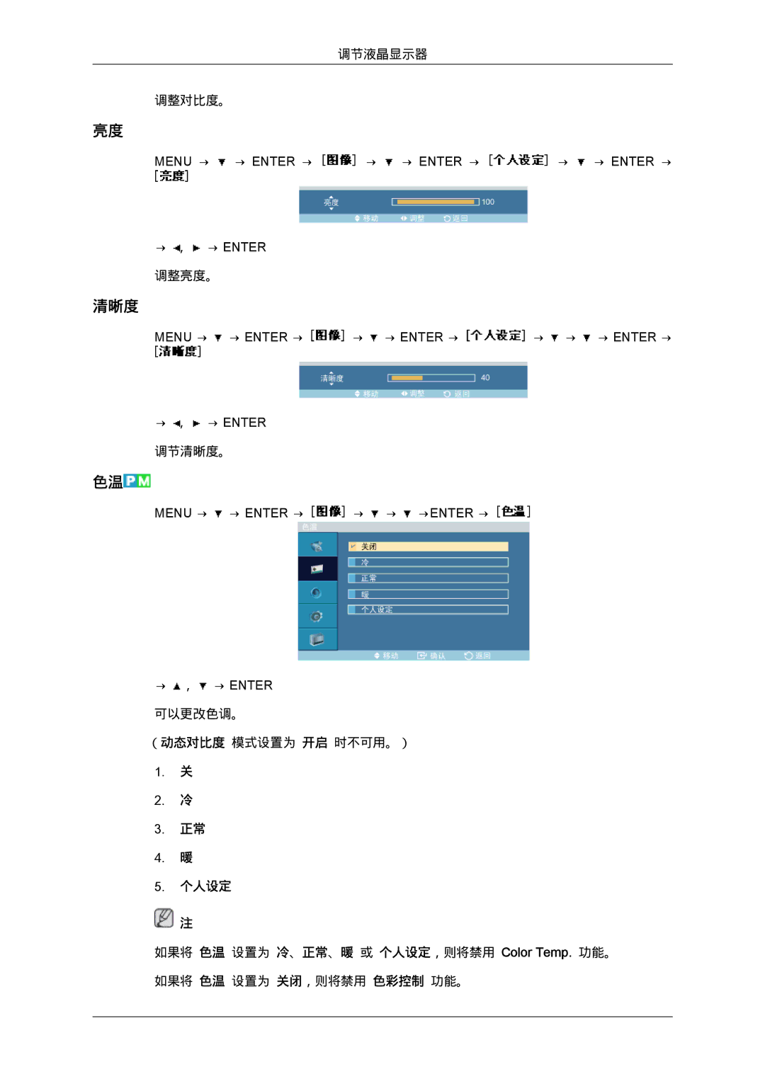 Samsung LH46MGPLBC/EN, LH46MGTLBC/EN, LH40MGTLBC/EN, LH40MGPLBC/EN manual 清晰度 