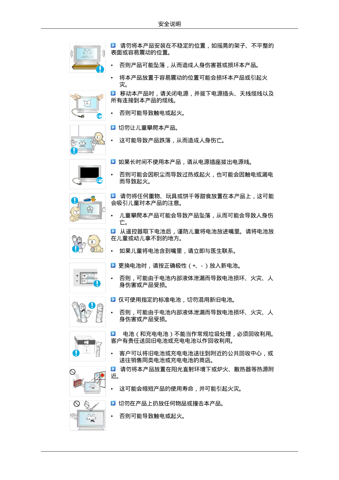 Samsung LH46MGPLBC/EN, LH46MGTLBC/EN, LH40MGTLBC/EN, LH40MGPLBC/EN manual 