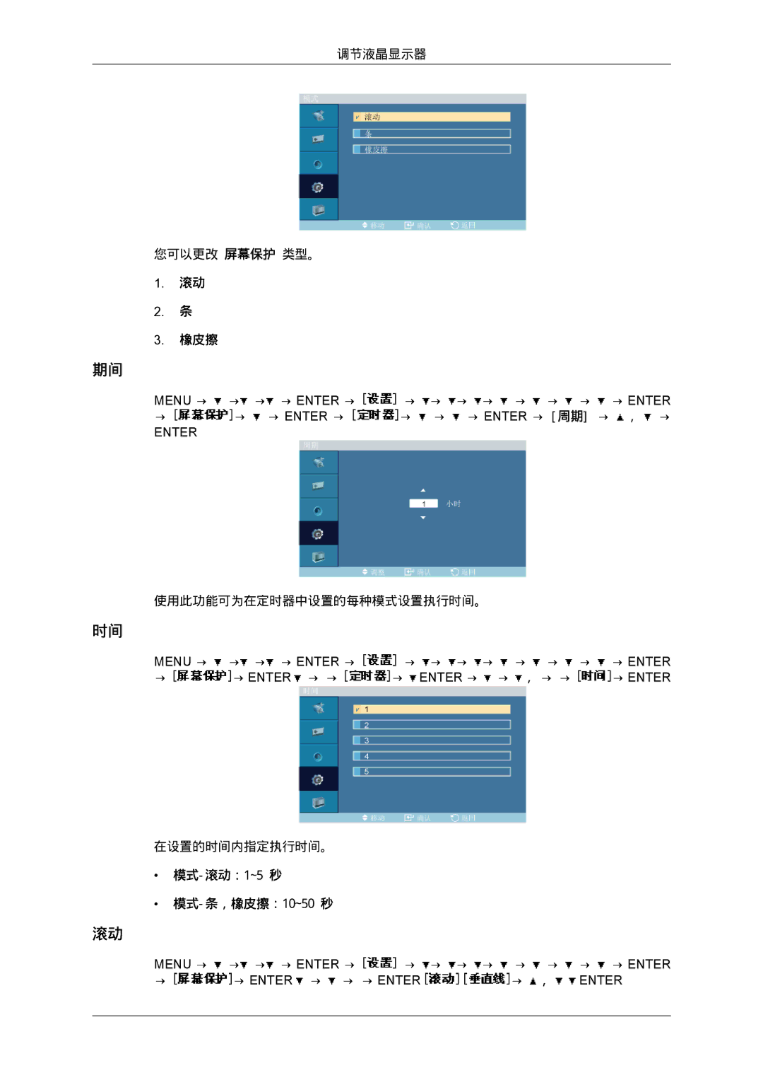 Samsung LH46MGTLBC/EN, LH40MGTLBC/EN, LH40MGPLBC/EN, LH46MGPLBC/EN manual 橡皮擦 