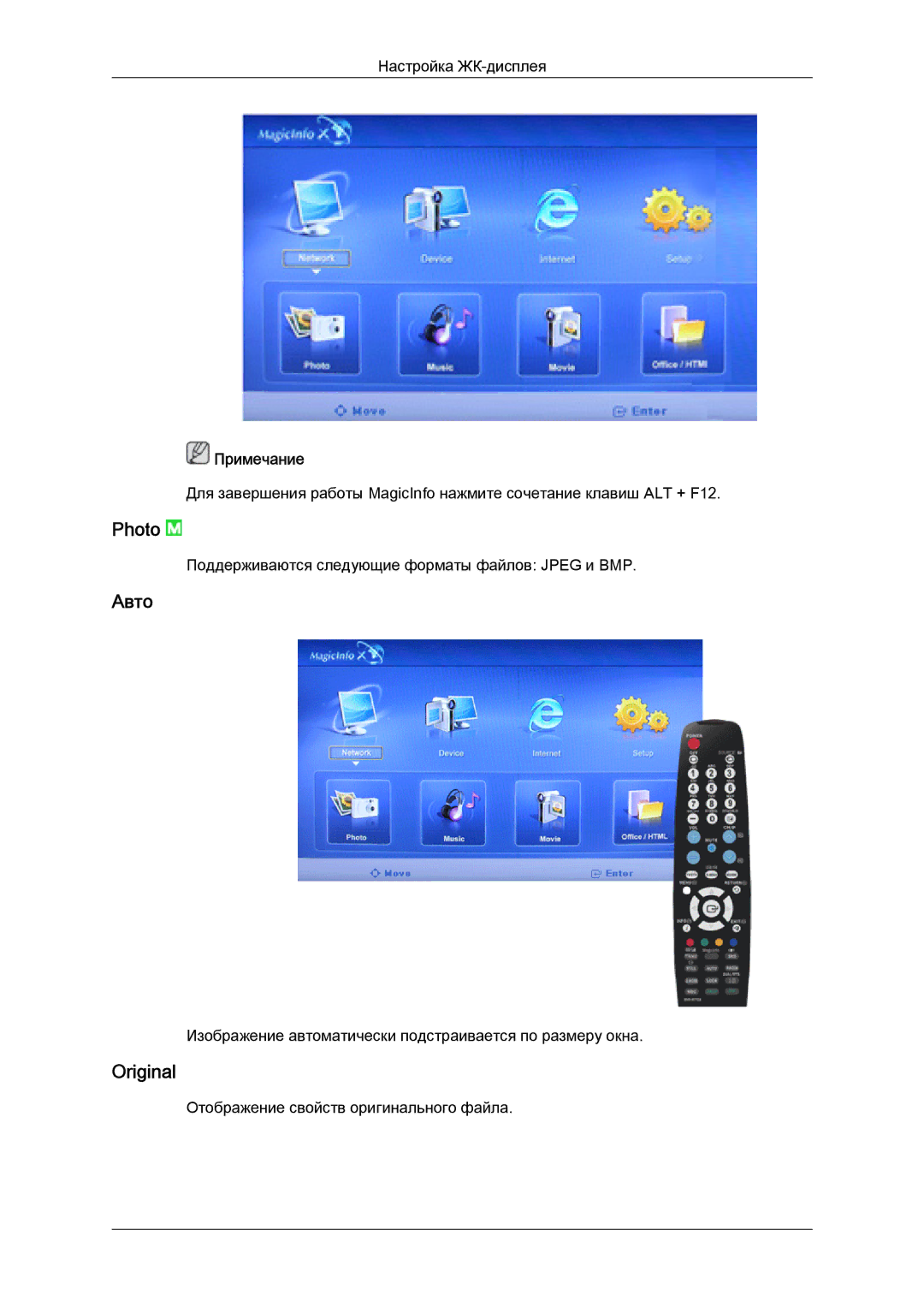 Samsung LH40MGPLBC/EN, LH46MGTLBC/EN, LH40MGTLBC/EN, LH46MGPLBC/EN manual Photo, Авто, Original 