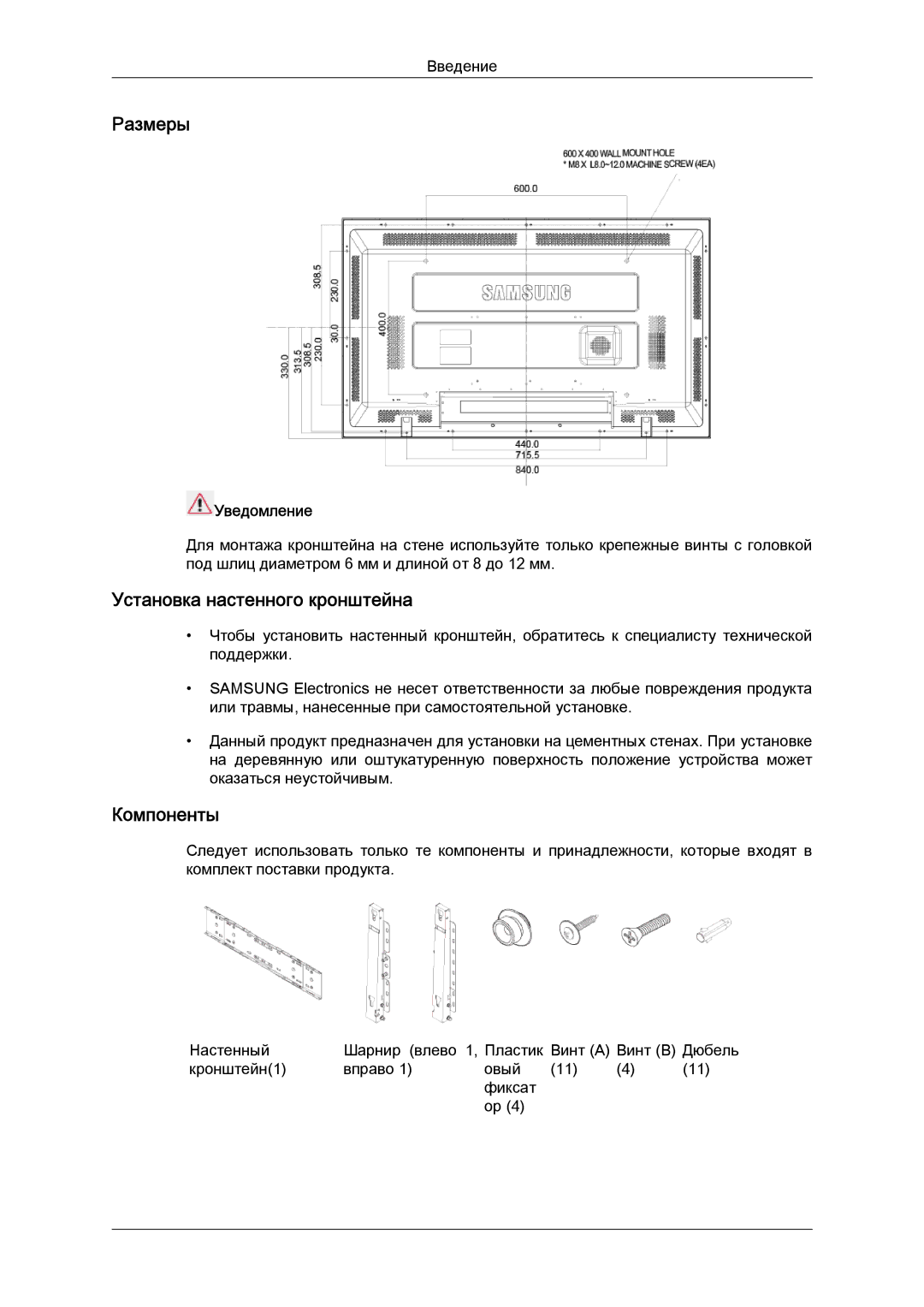 Samsung LH40MGTLBC/EN, LH46MGTLBC/EN, LH40MGPLBC/EN, LH46MGPLBC/EN manual Размеры 