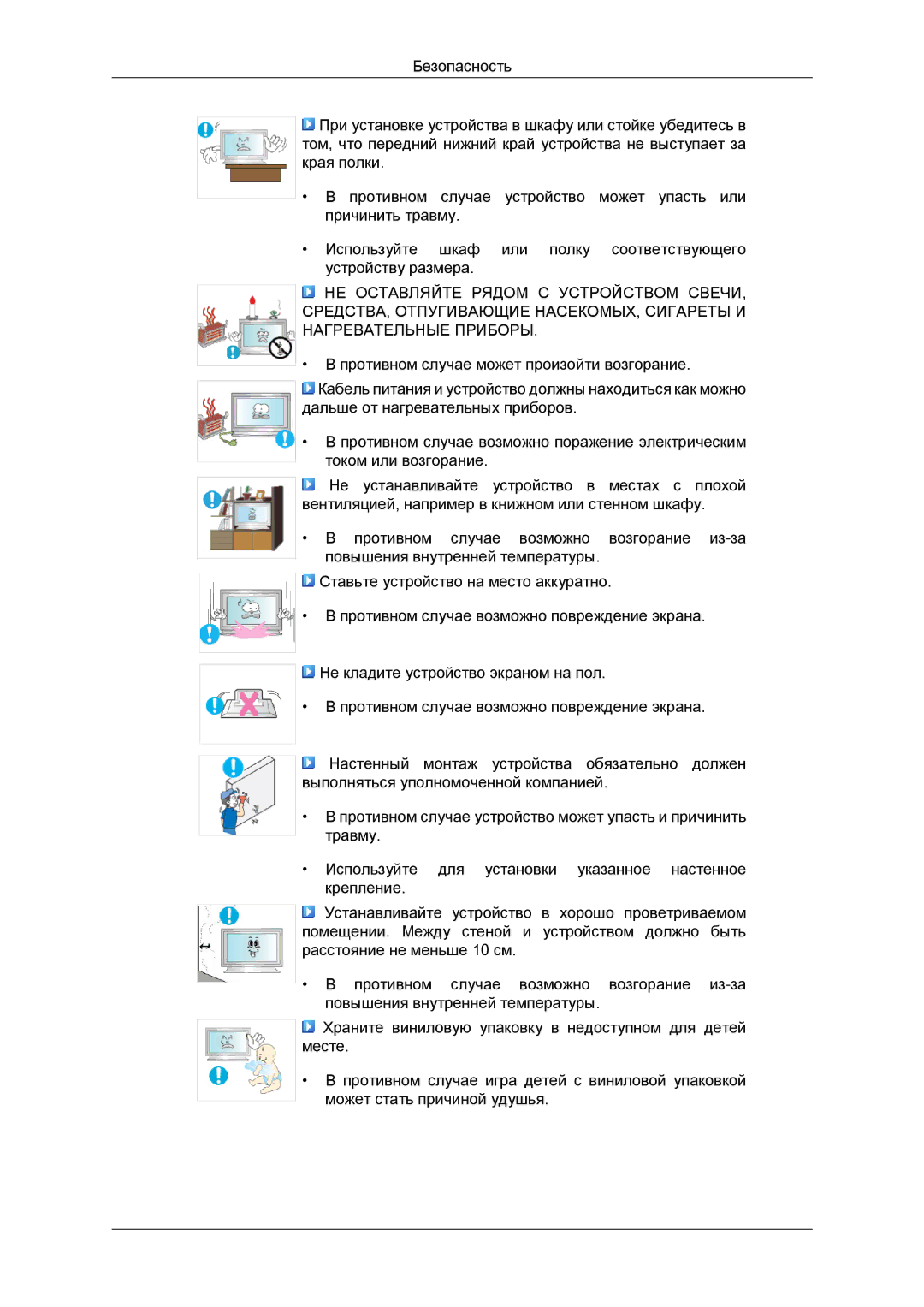 Samsung LH46MGTLBC/EN, LH40MGTLBC/EN, LH40MGPLBC/EN, LH46MGPLBC/EN manual 