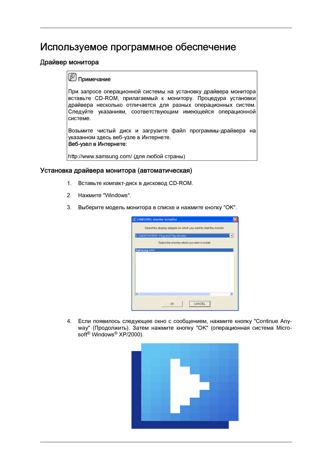 Samsung LH46MGTLBC/EN, LH40MGTLBC/EN Драйвер монитора, Установка драйвера монитора автоматическая, Веб-узел в Интернете 