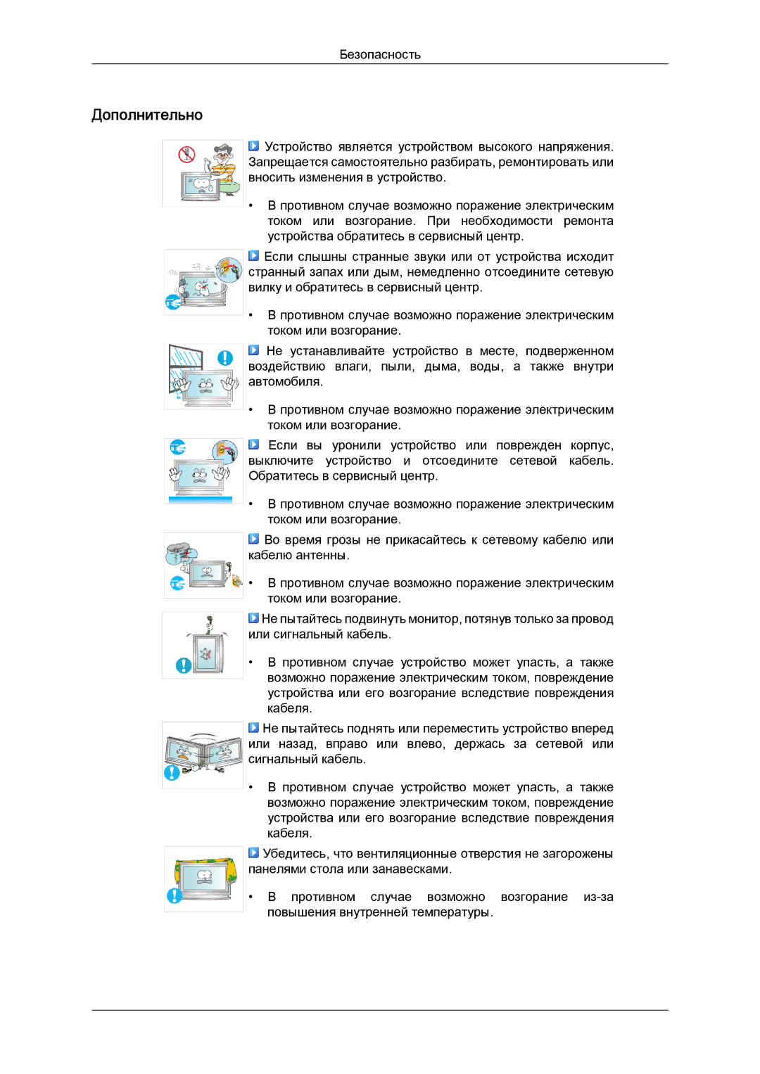 Samsung LH40MGPLBC/EN, LH46MGTLBC/EN, LH40MGTLBC/EN, LH46MGPLBC/EN manual Дополнительно 