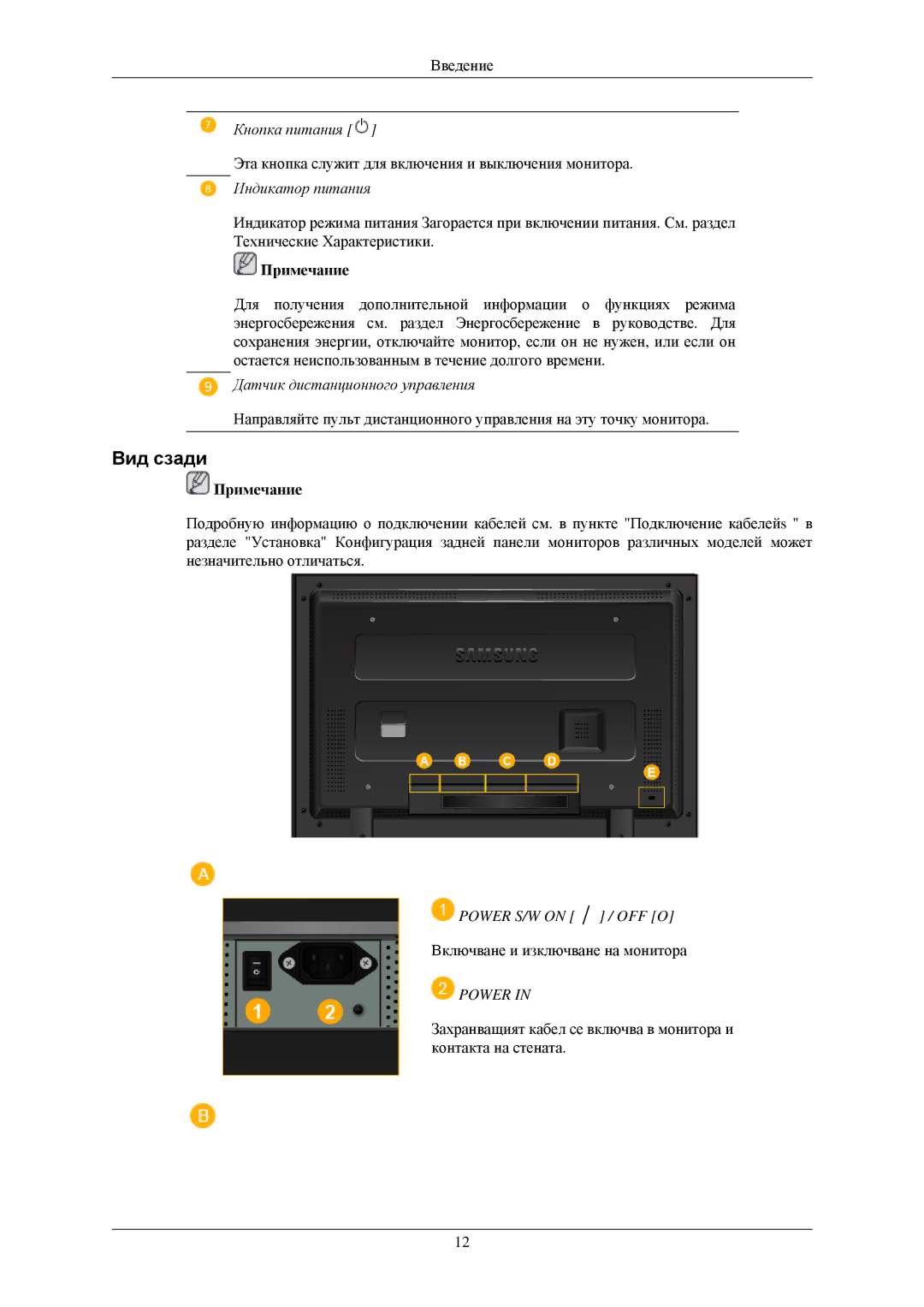 Samsung LH40MGTLBC/EN, LH46MGTLBC/EN, LH40MGPLBC/EN, LH46MGPLBC/EN manual Вид сзади, Power 