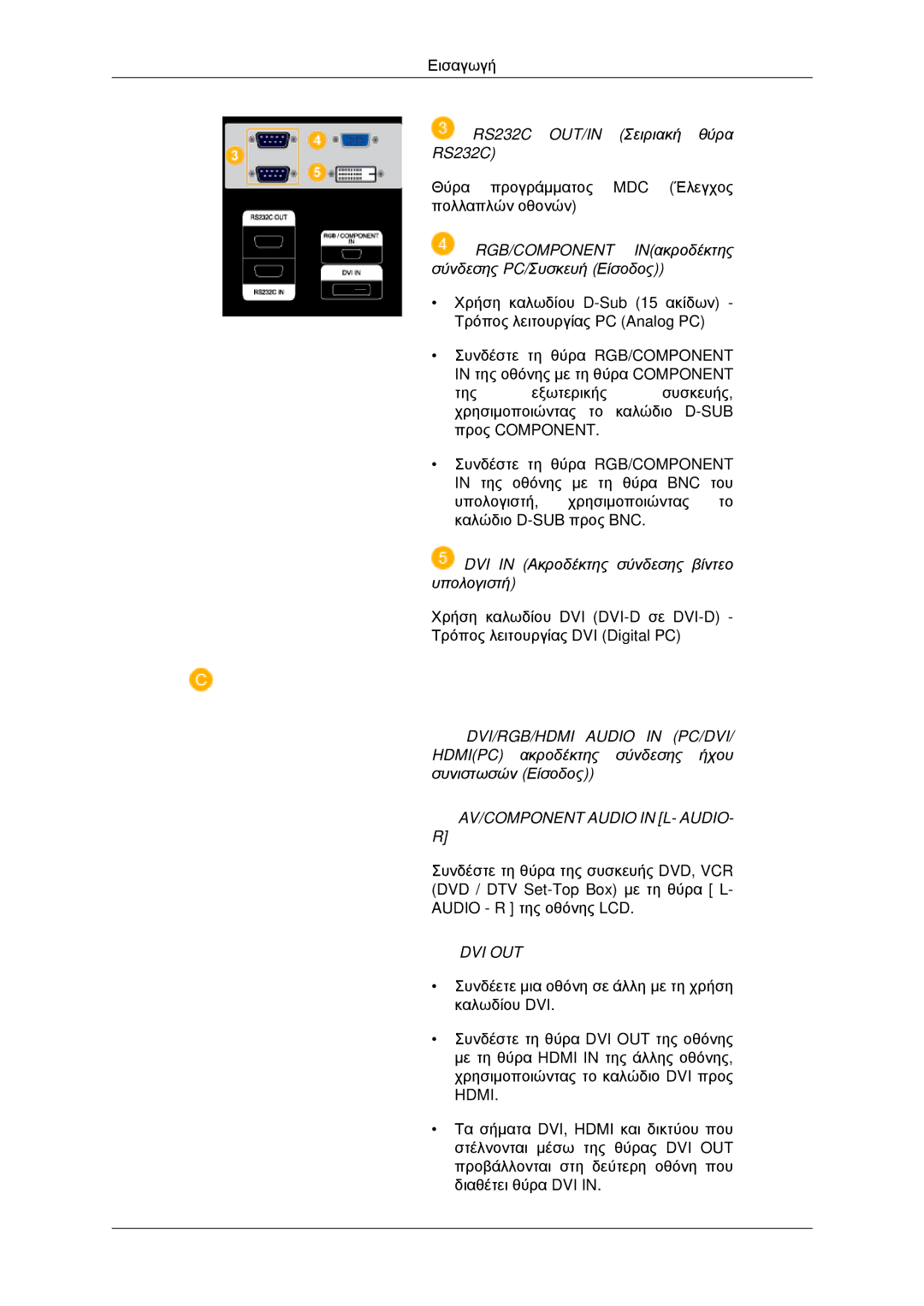 Samsung LH46MRPLBF/EN, LH40MRTLBC/EN, LH40MRPLBF/EN, LH46MRTLBC/EN, LH46MSTLBB/EN manual AV/COMPONENT Audio in L- AUDIO- R 