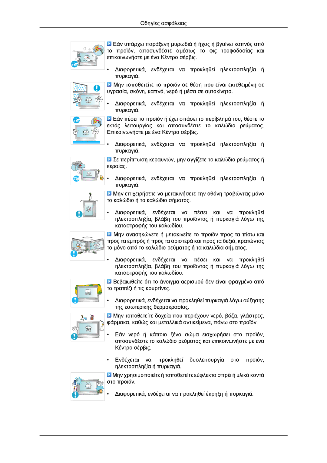 Samsung LH40MRTLBC/EN, LH46MRPLBF/EN, LH40MRPLBF/EN, LH46MRTLBC/EN, LH46MSTLBB/EN manual 