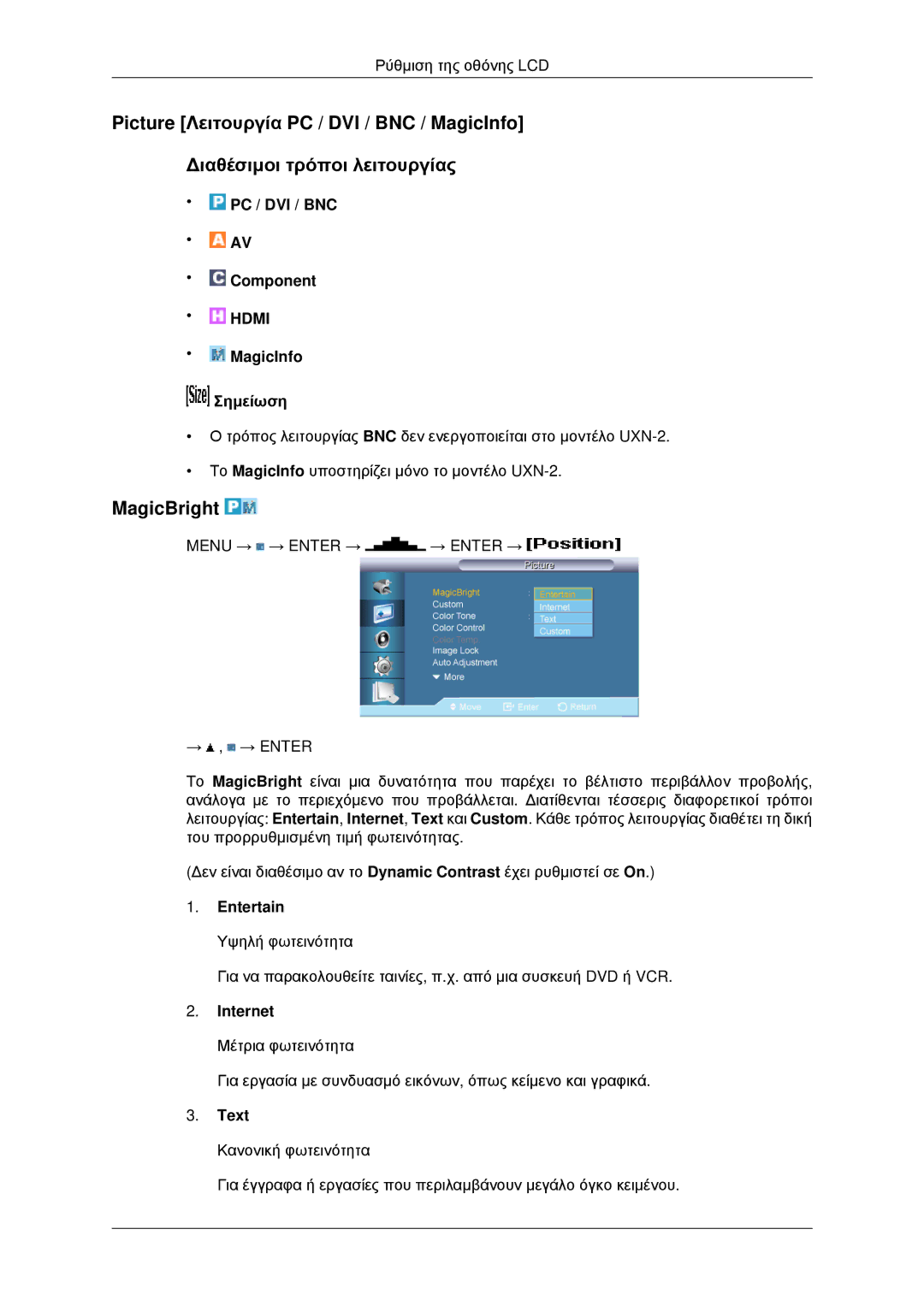 Samsung LH46MSTLBB/EN, LH46MRPLBF/EN, LH40MRTLBC/EN, LH40MRPLBF/EN, LH46MRTLBC/EN manual MagicBright, Entertain, Internet, Text 