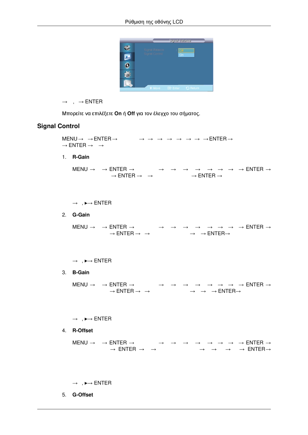 Samsung LH46MSTLBB/EN, LH46MRPLBF/EN, LH40MRTLBC/EN, LH40MRPLBF/EN, LH46MRTLBC/EN manual Signal Control, Gain, Offset 