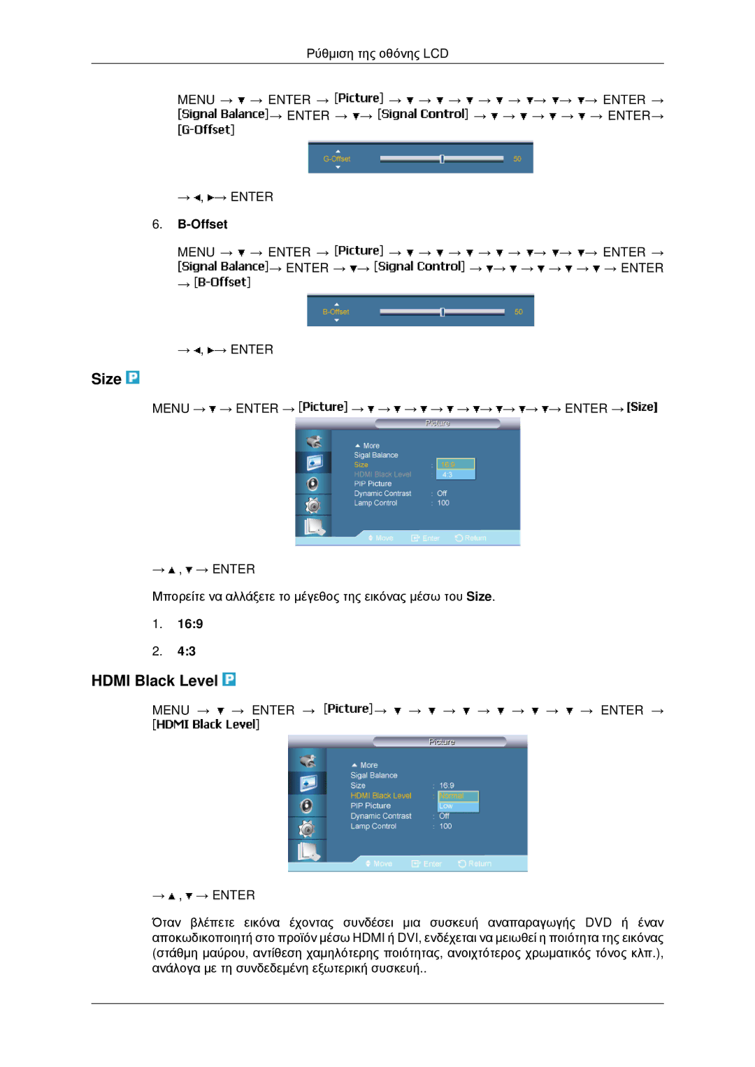 Samsung LH46MRPLBF/EN, LH40MRTLBC/EN, LH40MRPLBF/EN, LH46MRTLBC/EN, LH46MSTLBB/EN manual Size, Hdmi Black Level 