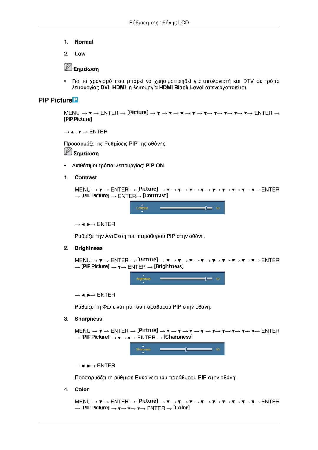 Samsung LH40MRTLBC/EN, LH46MRPLBF/EN, LH40MRPLBF/EN, LH46MRTLBC/EN, LH46MSTLBB/EN manual PIP Picture 