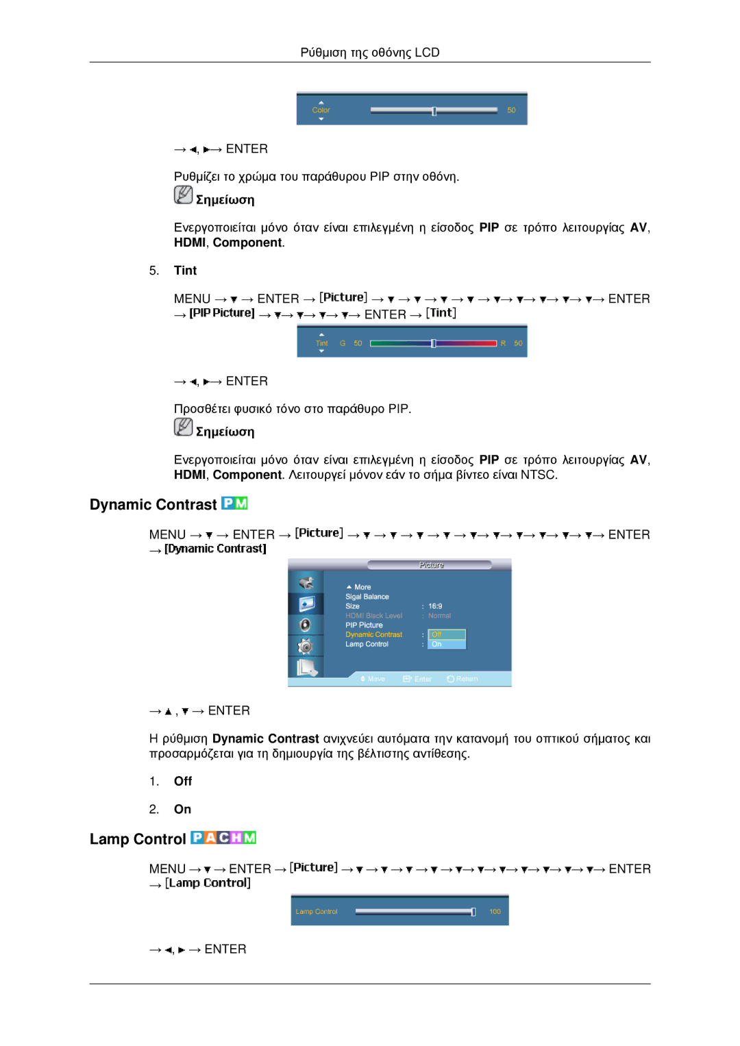 Samsung LH40MRPLBF/EN, LH46MRPLBF/EN, LH40MRTLBC/EN, LH46MRTLBC/EN, LH46MSTLBB/EN manual Dynamic Contrast, Lamp Control, Tint 