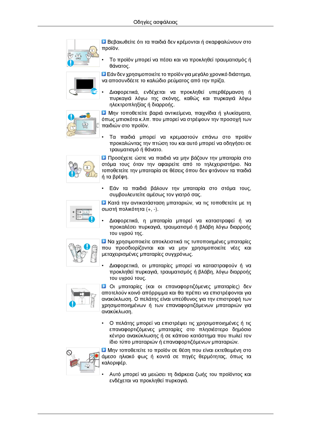 Samsung LH46MRTLBC/EN, LH46MRPLBF/EN, LH40MRTLBC/EN, LH40MRPLBF/EN, LH46MSTLBB/EN manual 