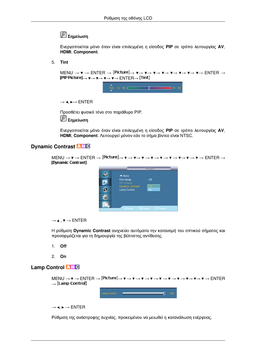 Samsung LH46MSTLBB/EN, LH46MRPLBF/EN, LH40MRTLBC/EN, LH40MRPLBF/EN, LH46MRTLBC/EN manual Dynamic Contrast 