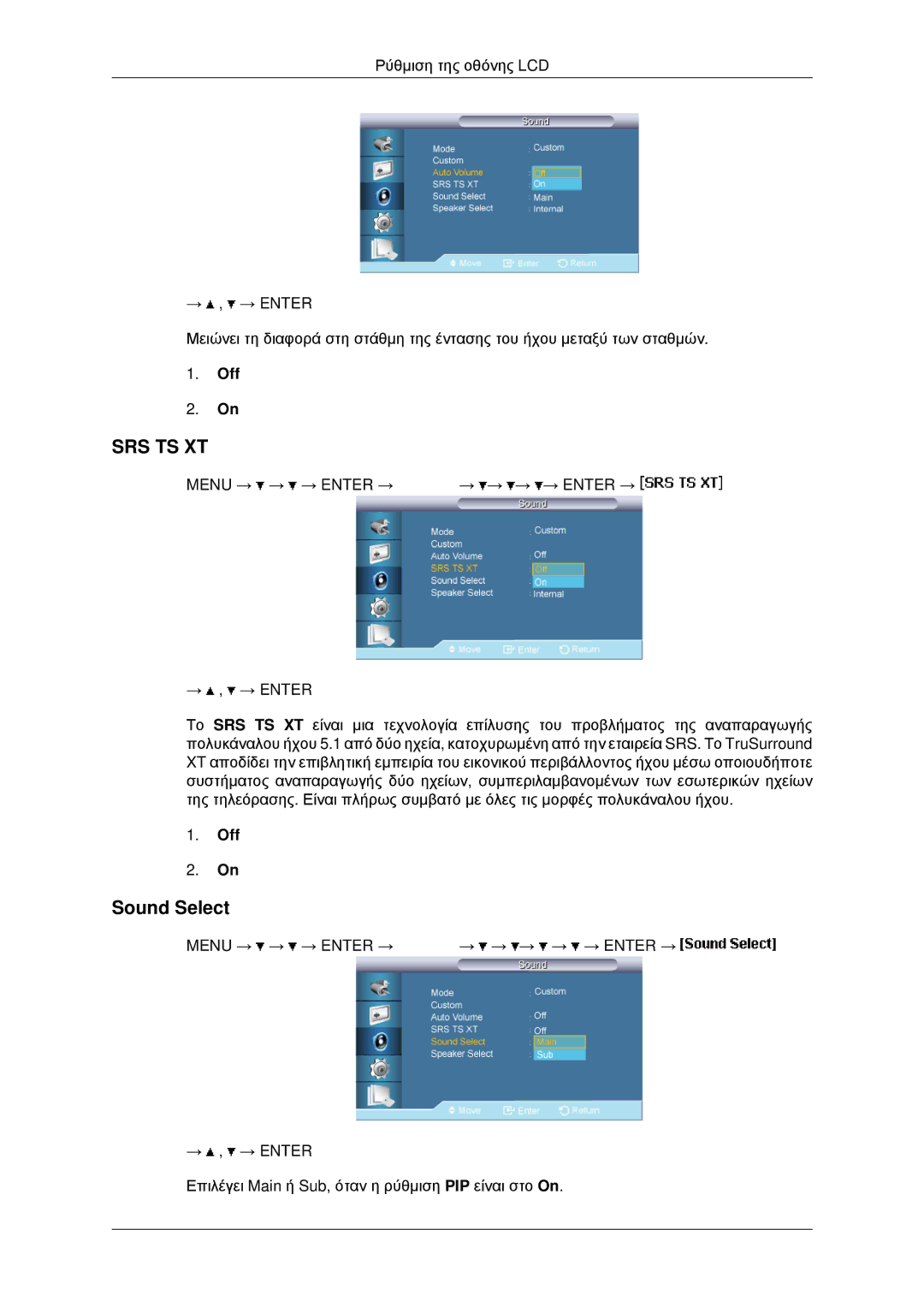 Samsung LH40MRPLBF/EN, LH46MRPLBF/EN, LH40MRTLBC/EN, LH46MRTLBC/EN, LH46MSTLBB/EN manual Srs Ts Xt, Sound Select 