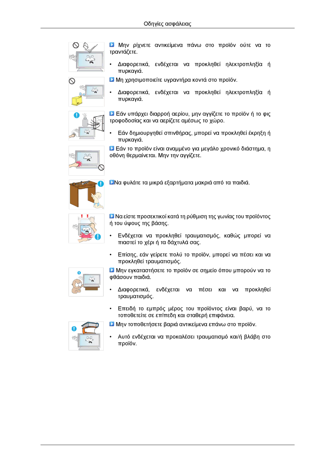 Samsung LH46MSTLBB/EN, LH46MRPLBF/EN, LH40MRTLBC/EN, LH40MRPLBF/EN, LH46MRTLBC/EN manual 