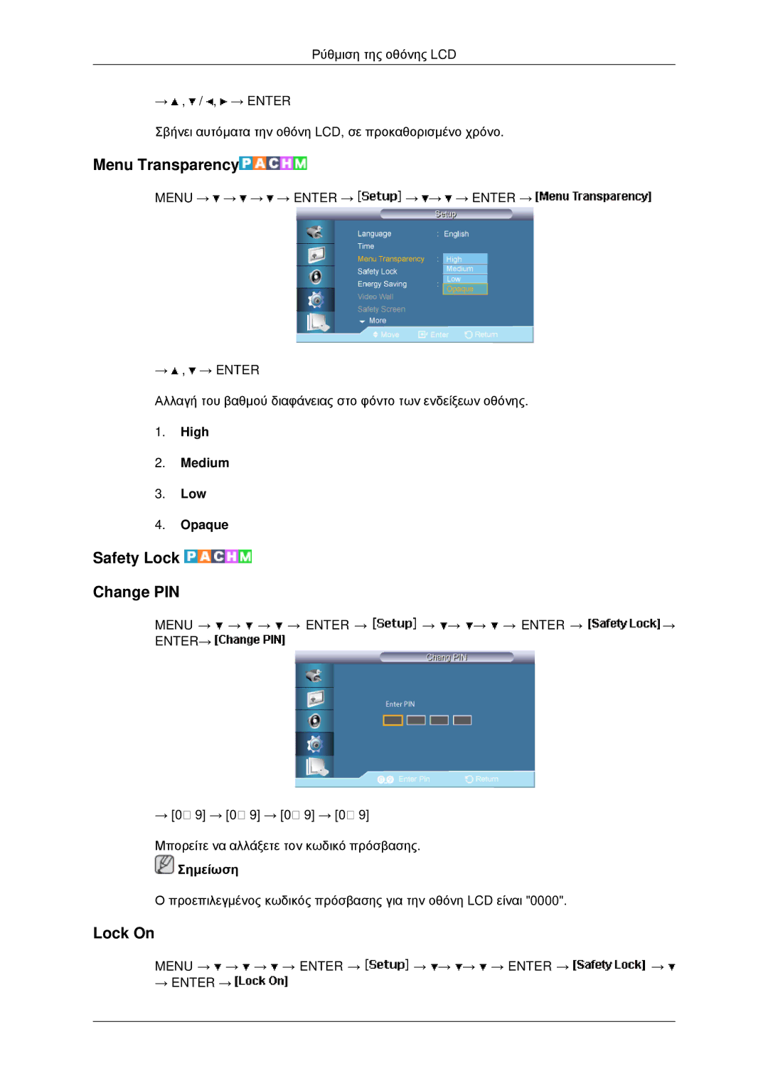 Samsung LH40MRTLBC/EN, LH46MRPLBF/EN manual Menu Transparency, Safety Lock Change PIN, Lock On, High Medium Low Opaque 