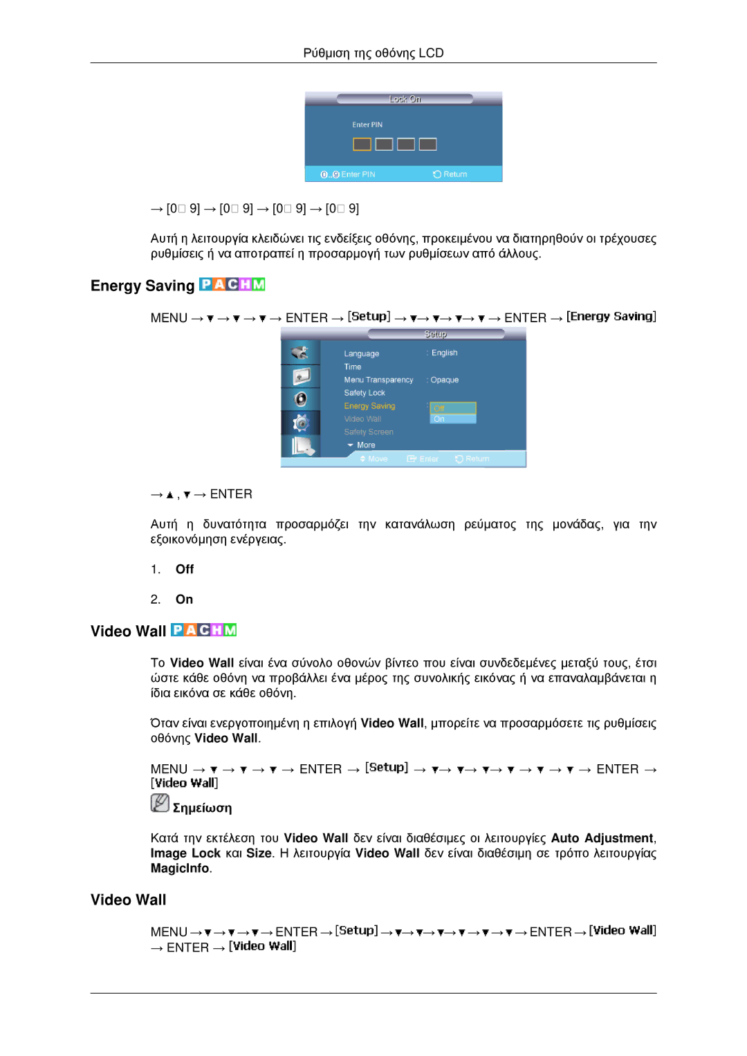 Samsung LH40MRPLBF/EN, LH46MRPLBF/EN, LH40MRTLBC/EN, LH46MRTLBC/EN, LH46MSTLBB/EN manual Energy Saving, Video Wall 