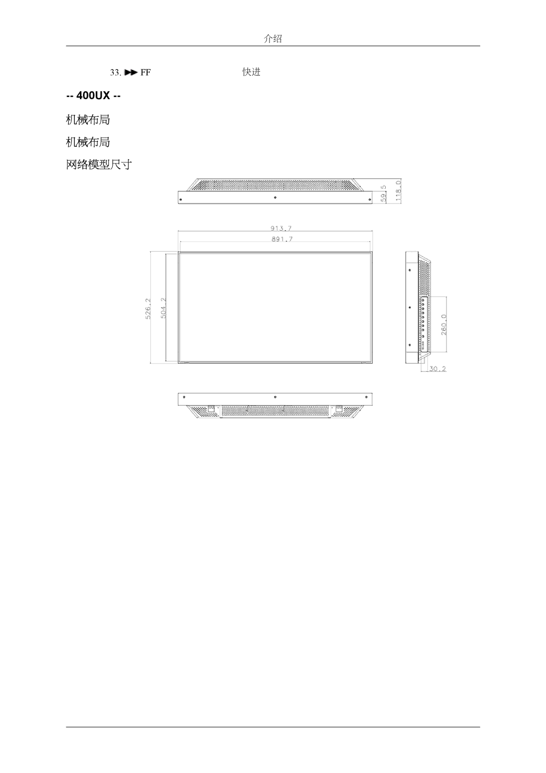 Samsung LH46MSPLBB/EN, LH46MSPLBM/EN, LH46MSTLBM/EN, LH40MSTLBM/EN, LH40MSPLBB/EN, LH40MSPLBM/EN manual 机械布局 网络模型尺寸 