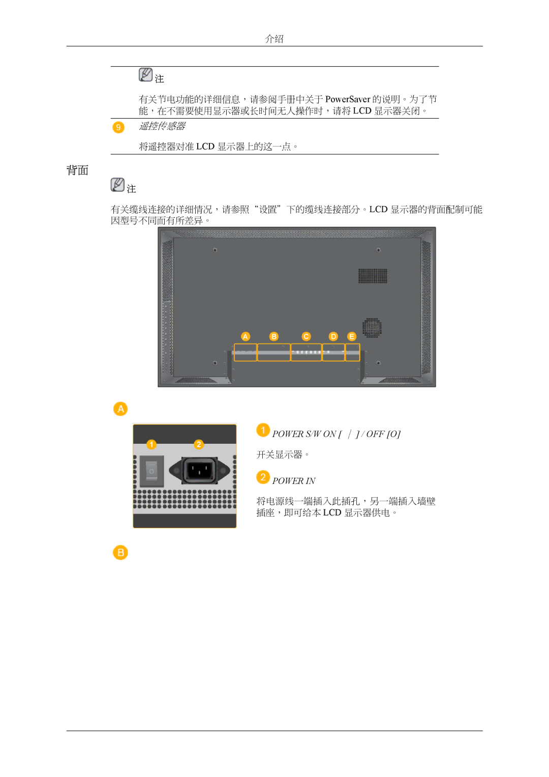 Samsung LH40MSTLBM/EN, LH46MSPLBM/EN, LH46MSTLBM/EN, LH40MSPLBB/EN, LH40MSPLBM/EN, LH46MSPLBB/EN manual Power 