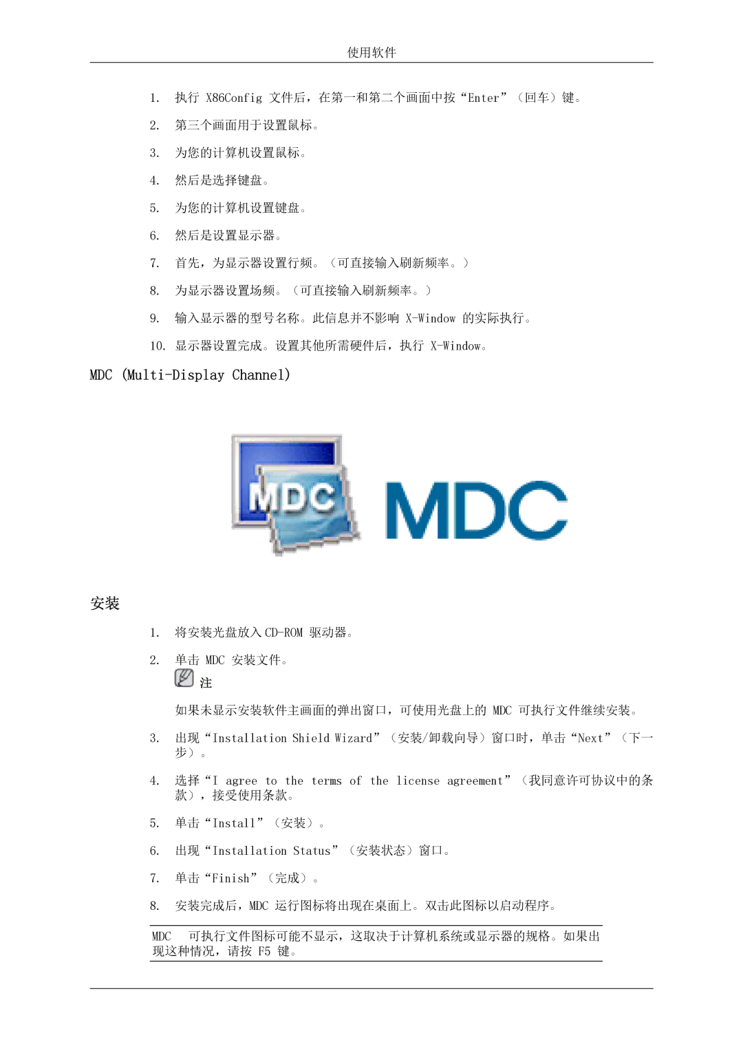 Samsung LH46MSTLBB/EN manual MDC Multi-Display Channel 