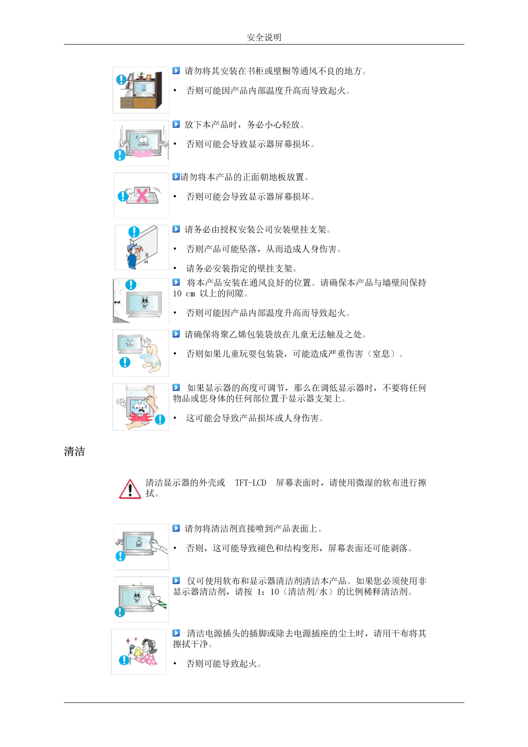 Samsung LH46MSTLBB/EN manual 