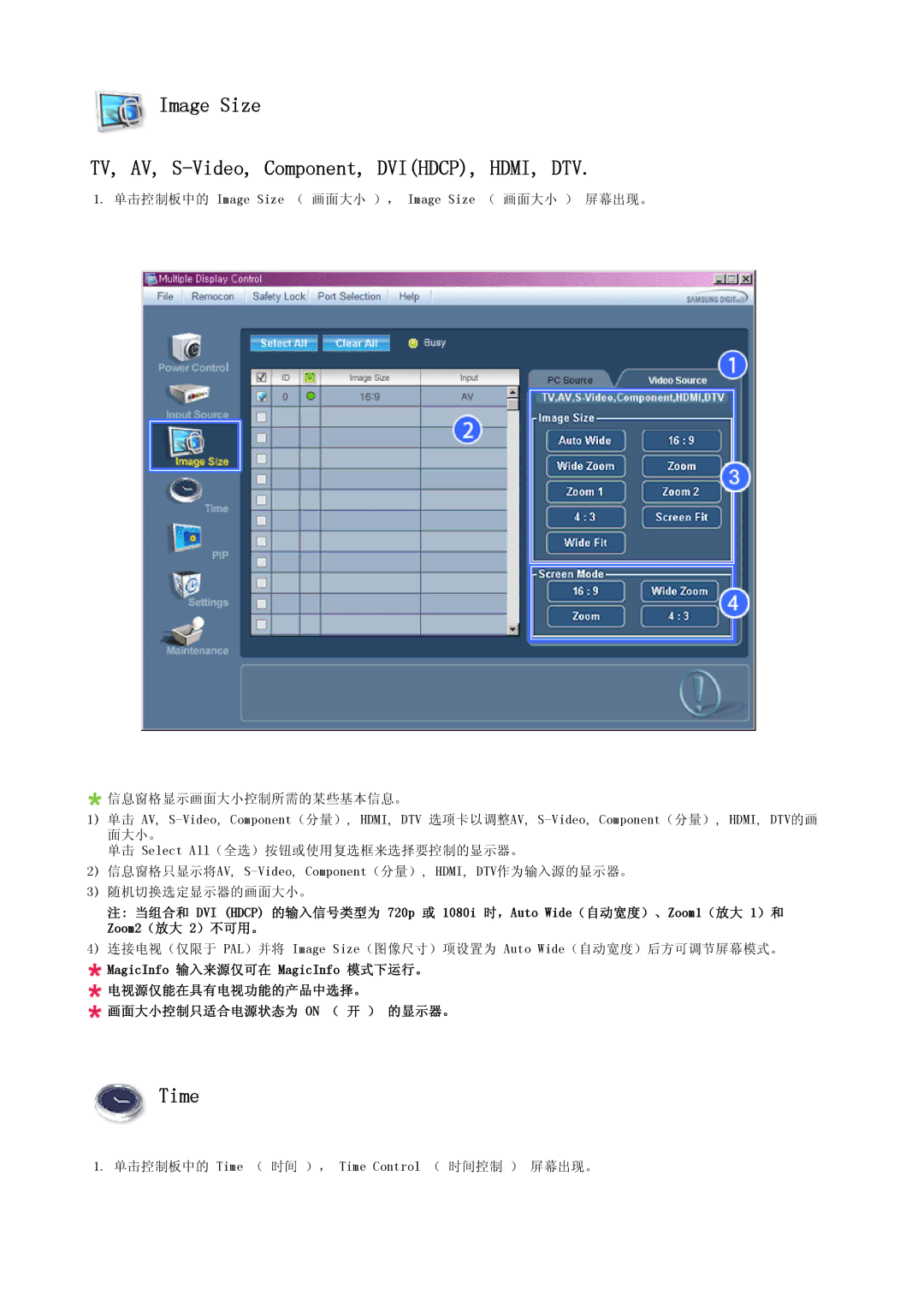 Samsung LH46MSTLBB/EN manual Image Size TV, AV, S-Video, Component, DVIHDCP, HDMI, DTV, Time 