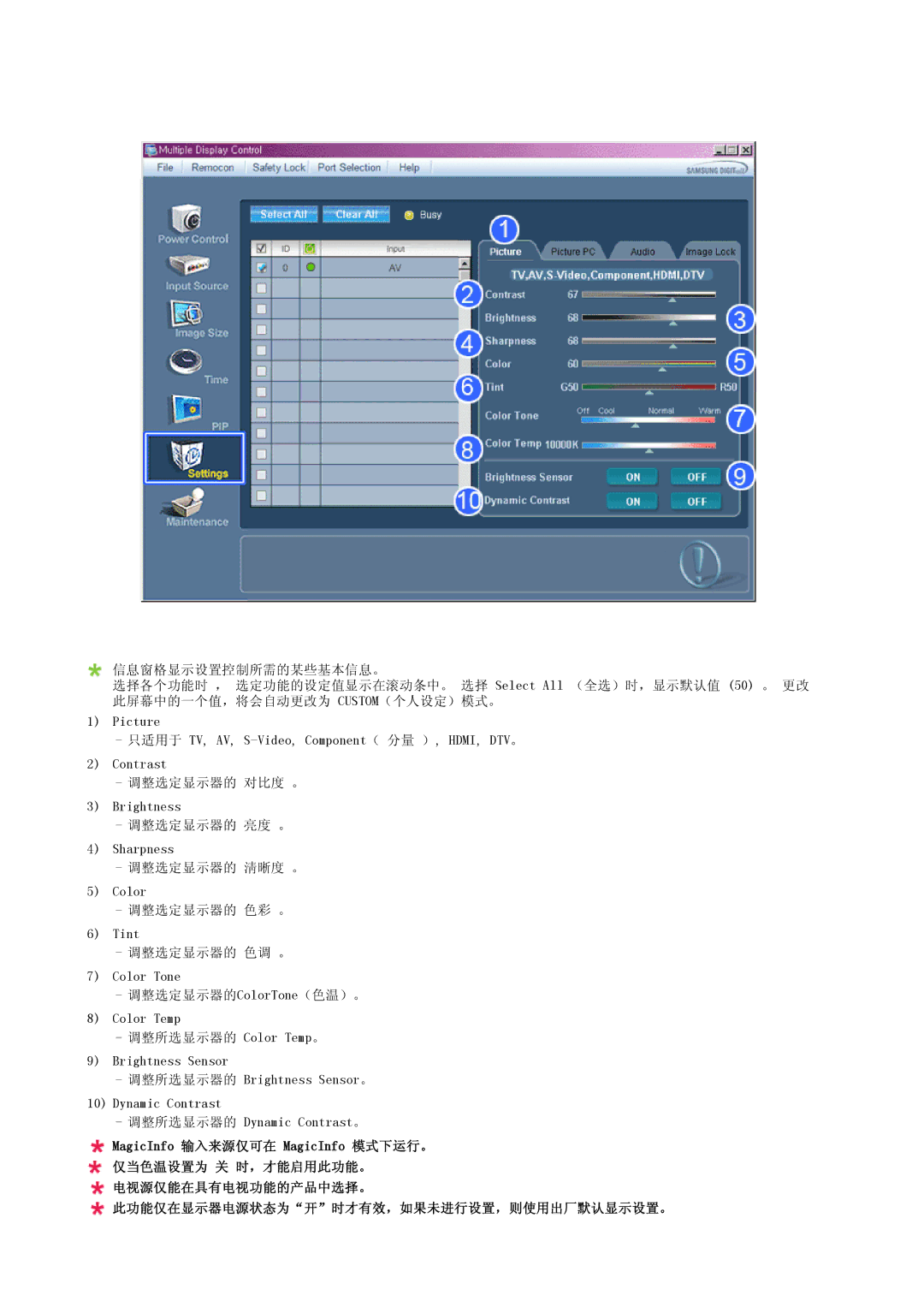 Samsung LH46MSTLBB/EN manual 电视源仅能在具有电视功能的产品中选择。 此功能仅在显示器电源状态为开时才有效，如果未进行设置，则使用出厂默认显示设置。 