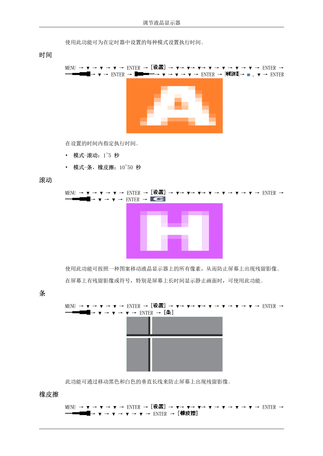 Samsung LH46MSTLBB/EN manual 橡皮擦 