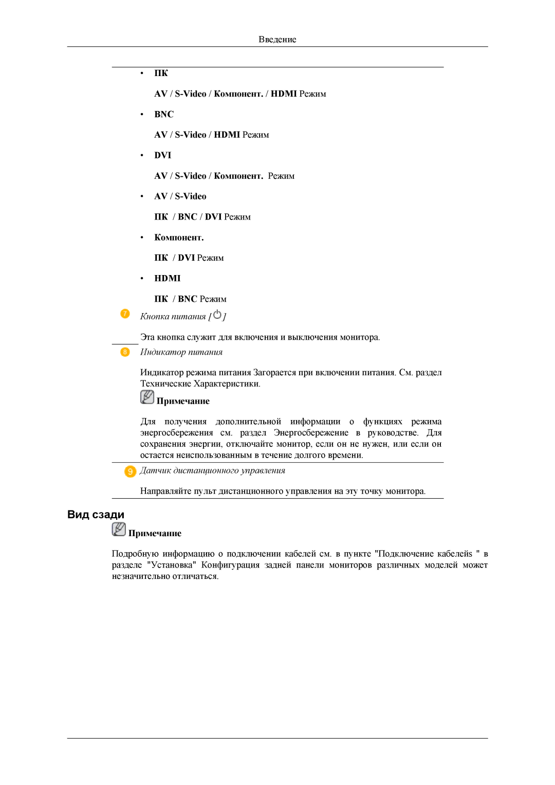 Samsung LH40MSPLBB/EN, LH46MSTLBM/EN, LH40MSTLBM/EN, LH40MSPLBM/EN, LH46MSPLBB/EN manual Вид сзади 