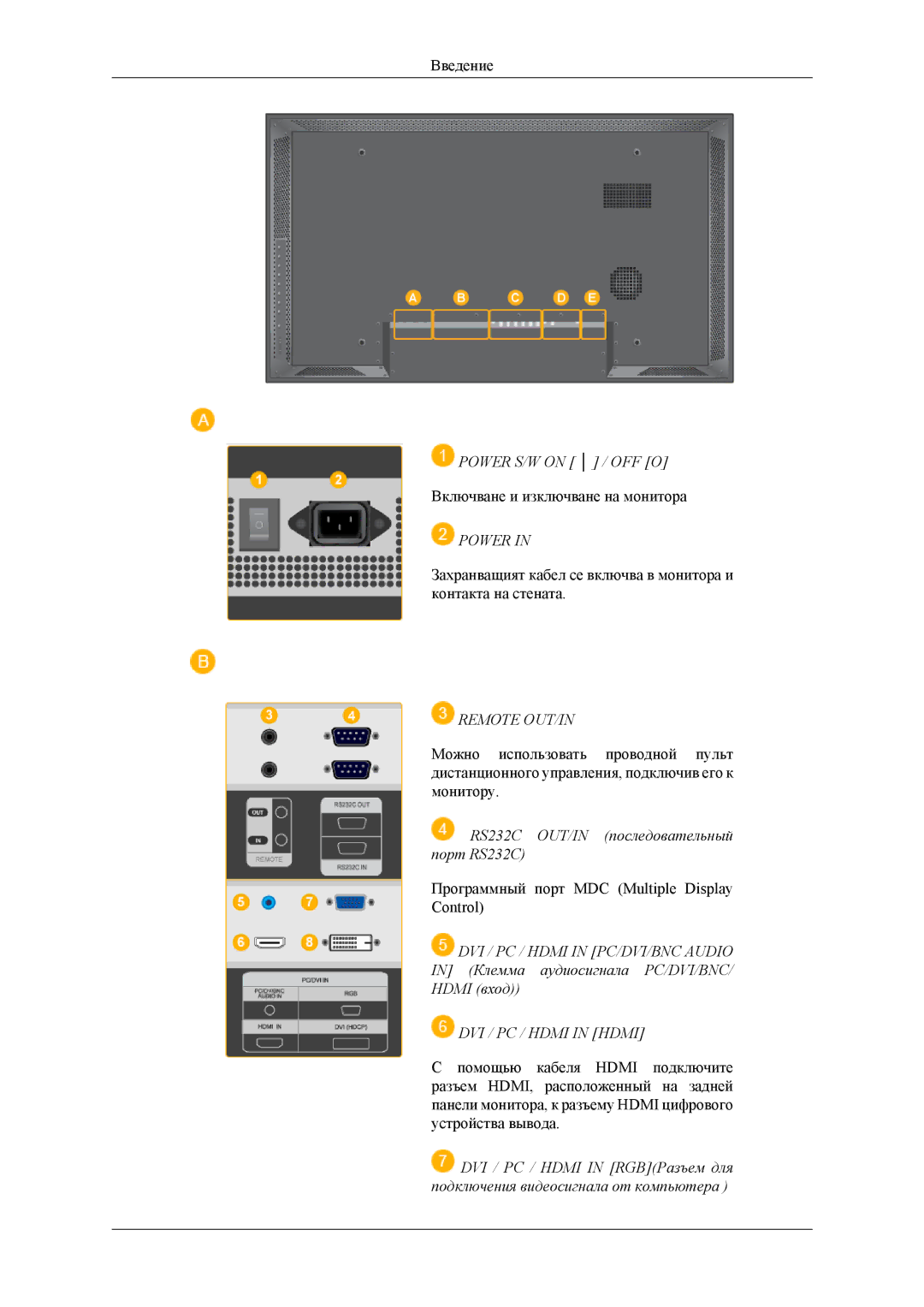 Samsung LH40MSTLBM/EN, LH46MSTLBM/EN, LH40MSPLBB/EN, LH40MSPLBM/EN, LH46MSPLBB/EN manual Power 