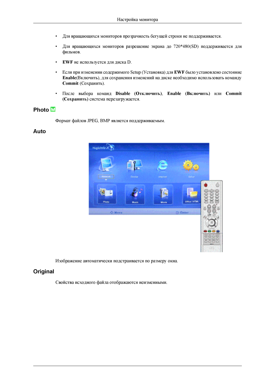 Samsung LH46MSTLBM/EN, LH40MSTLBM/EN, LH46MSTLBB/EN, LH40MSTLBB/EN, LH40MSPLBM/EN manual Photo, Auto, Original 