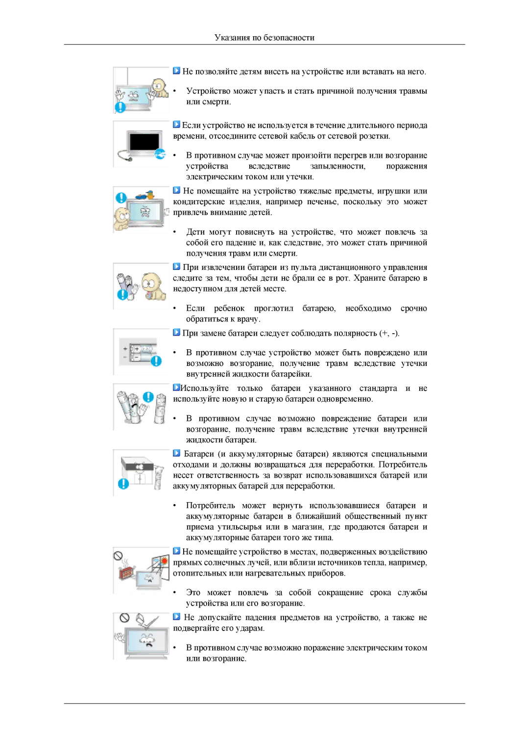 Samsung LH40MSTLBB/EN, LH46MSTLBM/EN, LH40MSTLBM/EN, LH46MSTLBB/EN, LH40MSPLBM/EN manual 