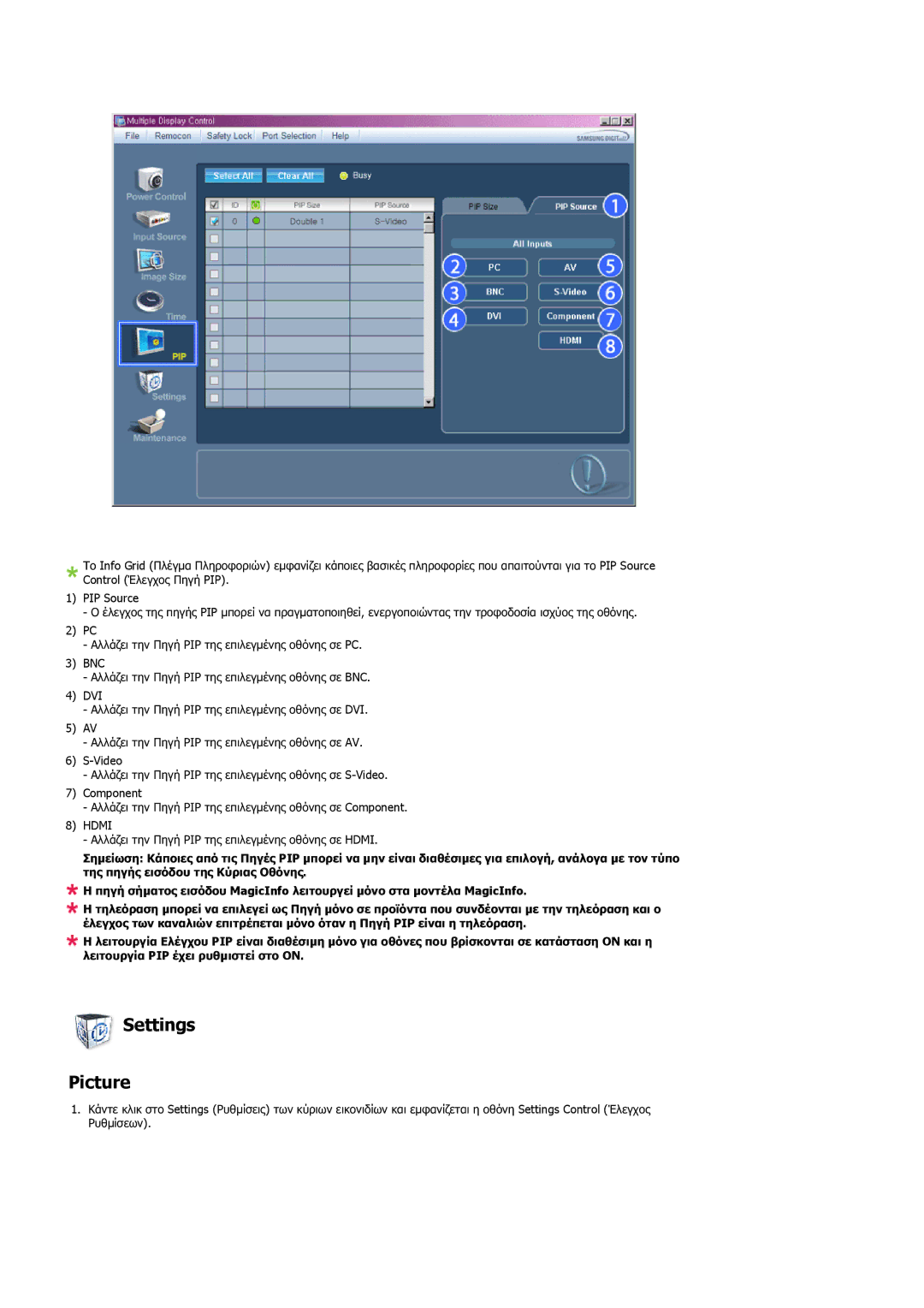 Samsung LH46MVQLBB/EN, LH46MVTLBN/EN, LH46MVPLBB/EN, LH46MVTLBB/EN manual Settings Picture 