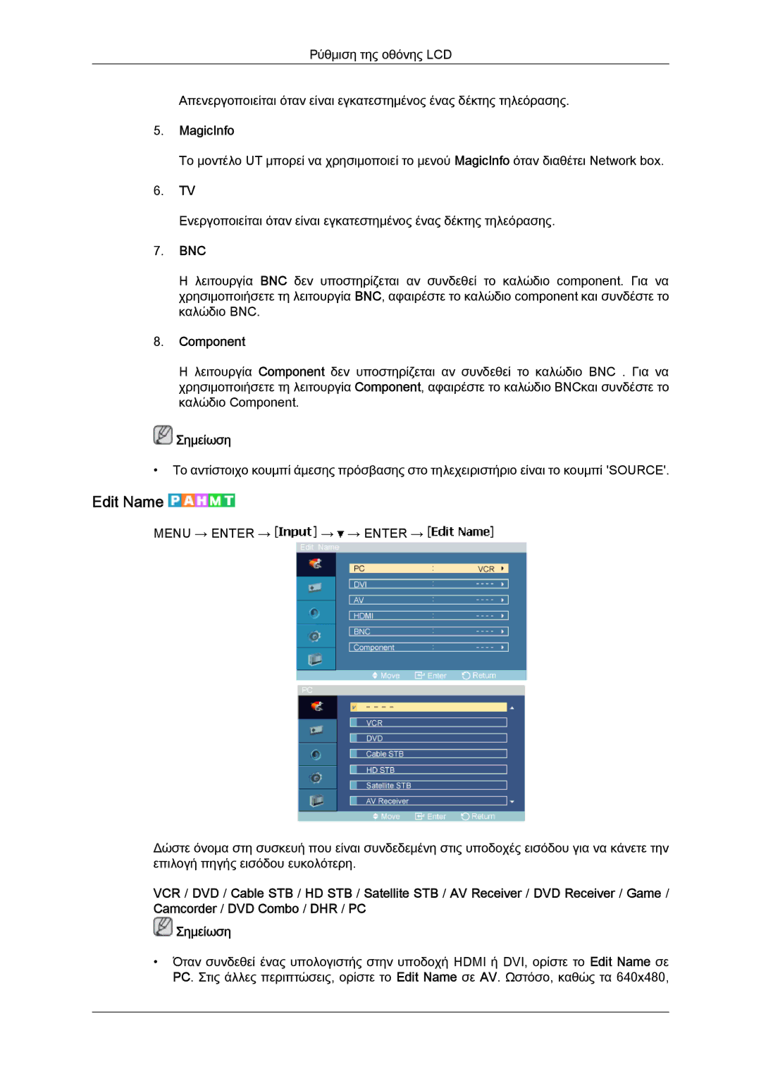 Samsung LH46MVTLBB/EN, LH46MVTLBN/EN, LH46MVQLBB/EN, LH46MVPLBB/EN manual Edit Name, MagicInfo, Bnc, Component 