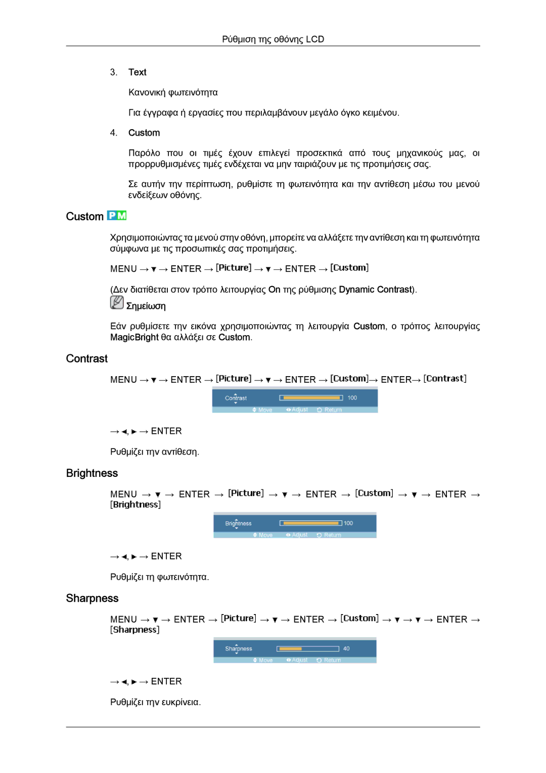 Samsung LH46MVQLBB/EN, LH46MVTLBN/EN, LH46MVPLBB/EN, LH46MVTLBB/EN manual Custom, Contrast, Brightness, Sharpness 