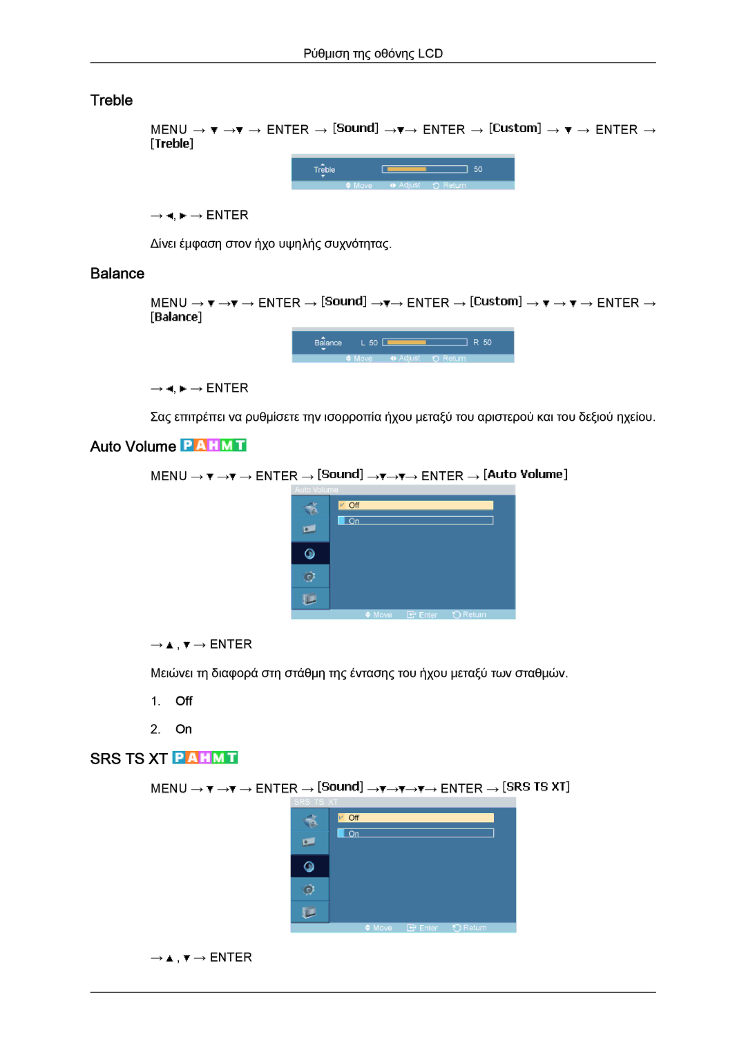 Samsung LH46MVPLBB/EN, LH46MVTLBN/EN, LH46MVQLBB/EN, LH46MVTLBB/EN manual Treble, Balance, Auto Volume 