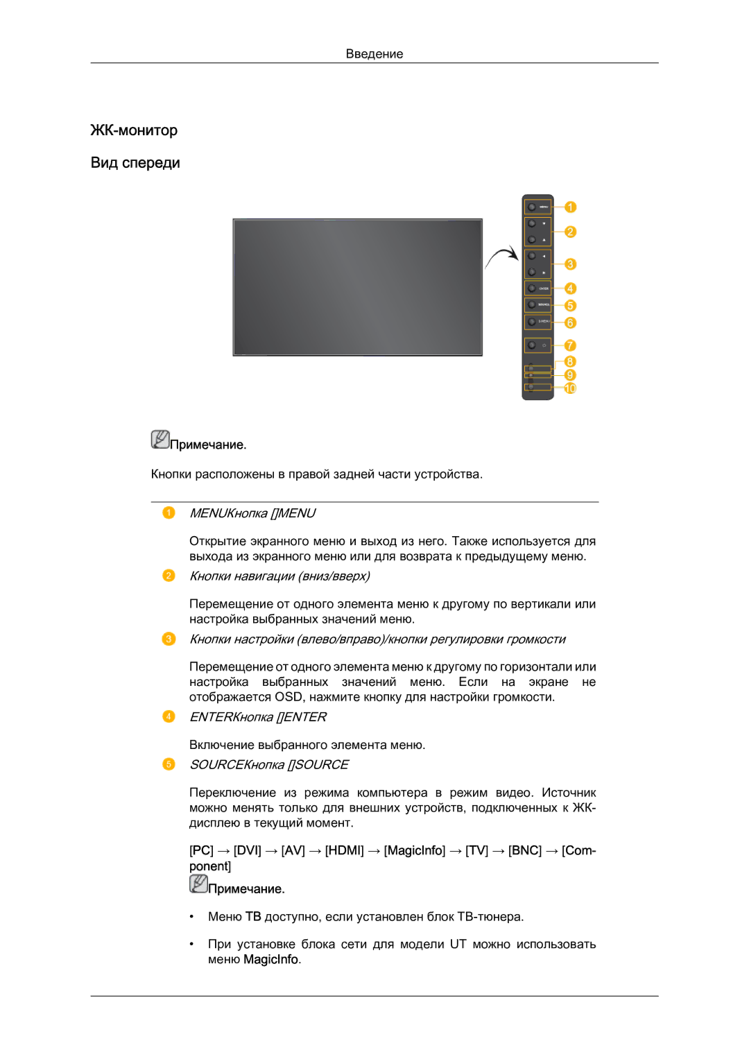 Samsung LH46MVTLBN/EN manual ЖК-монитор Вид спереди, MENUКнопка Menu 