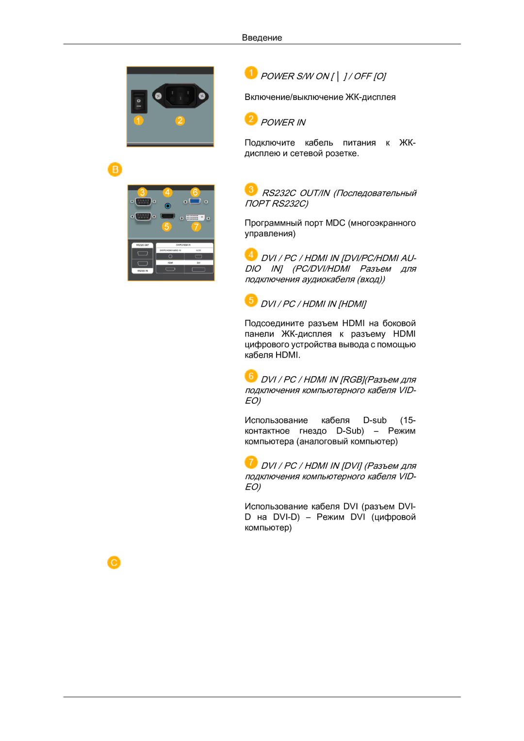 Samsung LH46MVTLBN/EN manual Power 