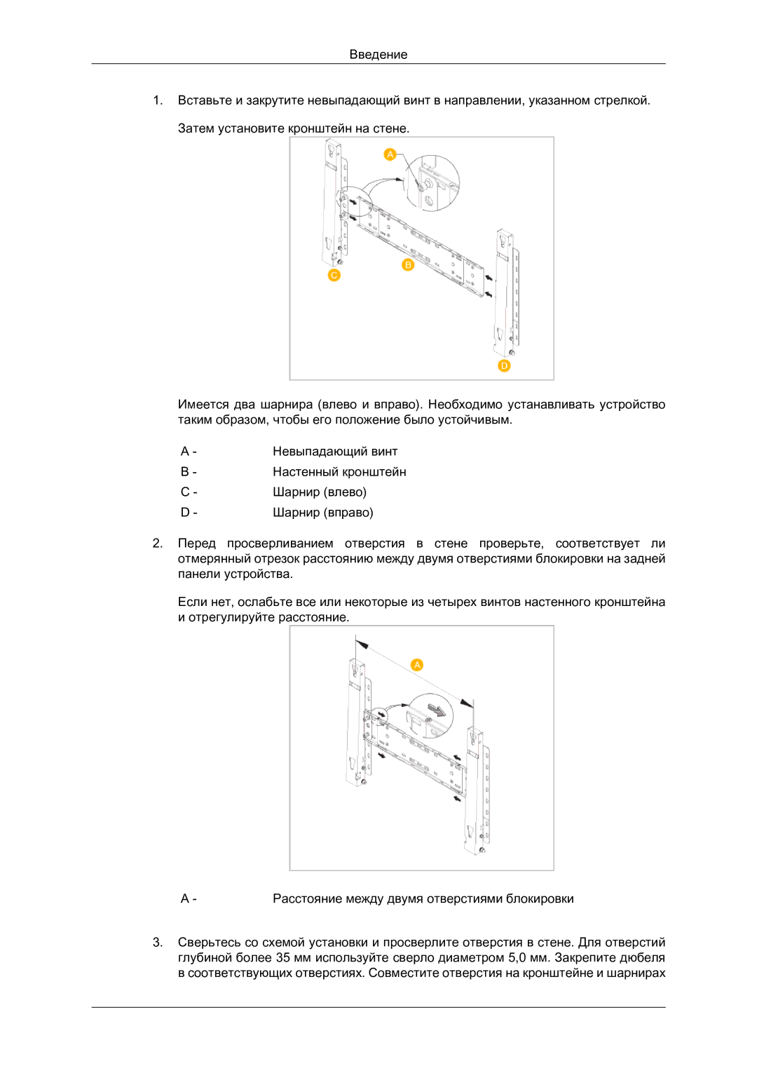 Samsung LH46MVTLBN/EN manual 