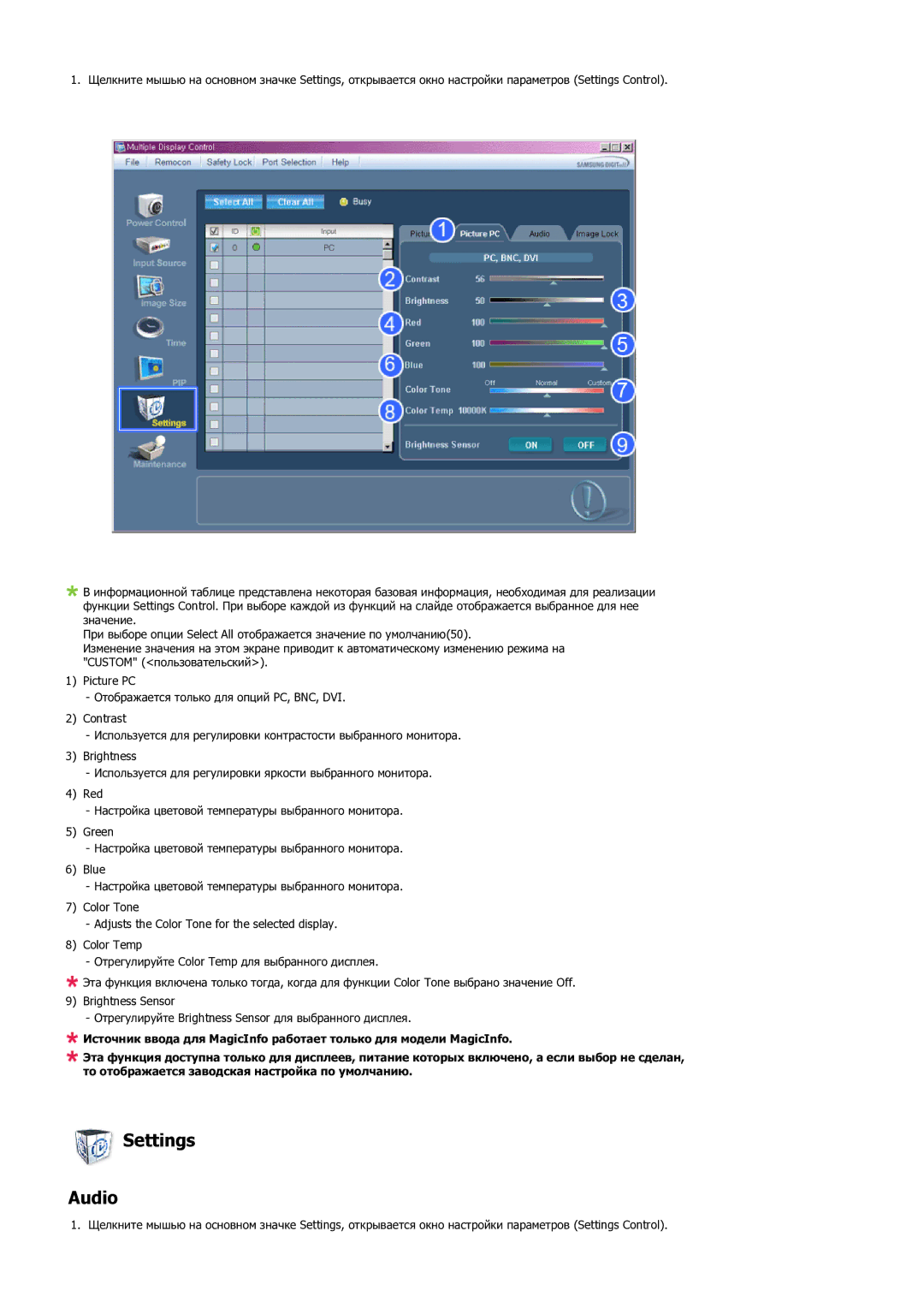 Samsung LH46MVTLBN/EN manual Settings Audio 