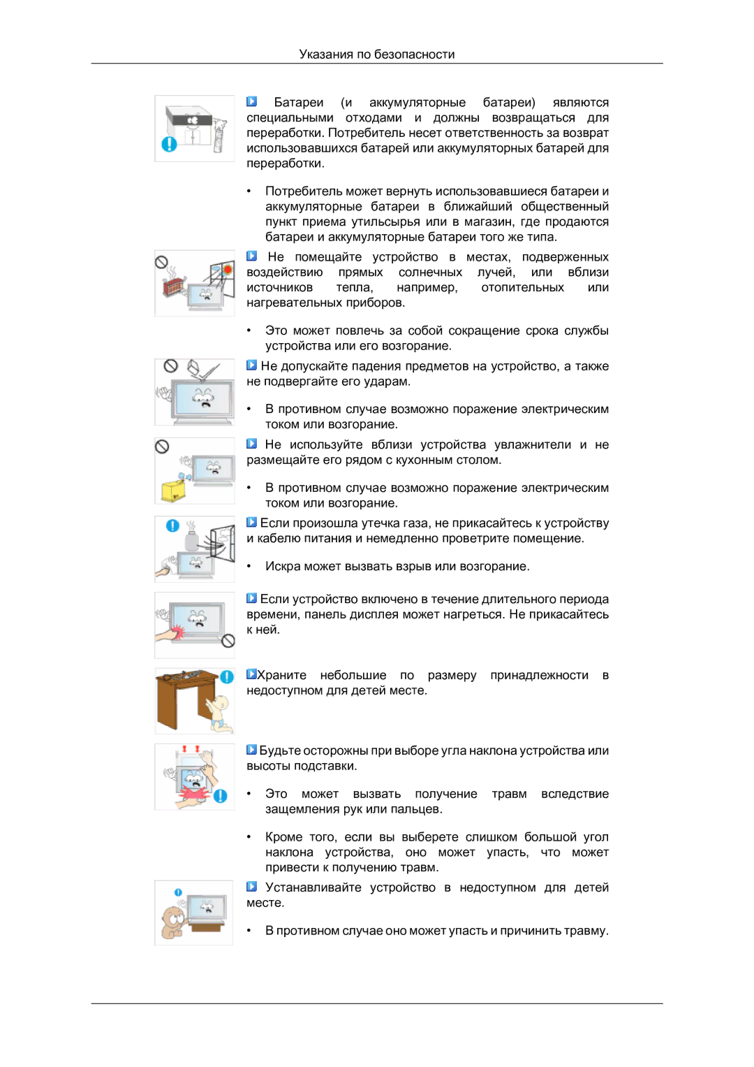 Samsung LH46MVTLBN/EN manual 