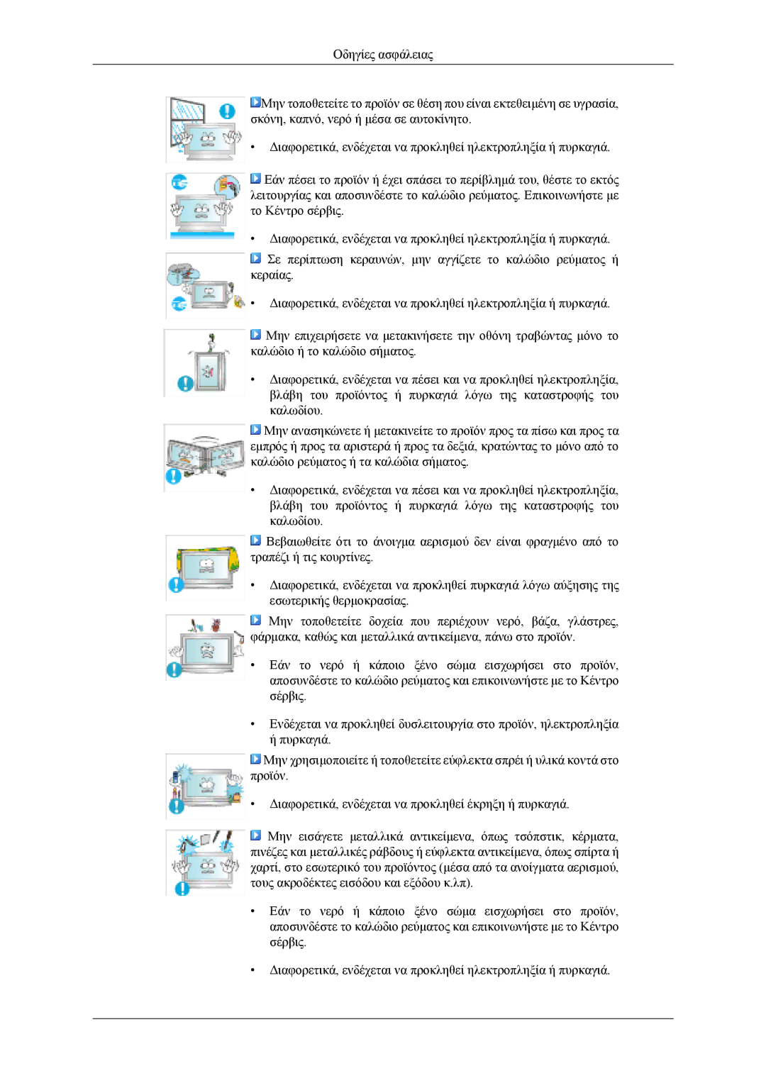 Samsung LH40MSTLBM/EN, LH46MWTLBN/EN, LH46MSTLBB/EN, LH40MSTLBB/EN, LH40MWTLBN/EN manual 