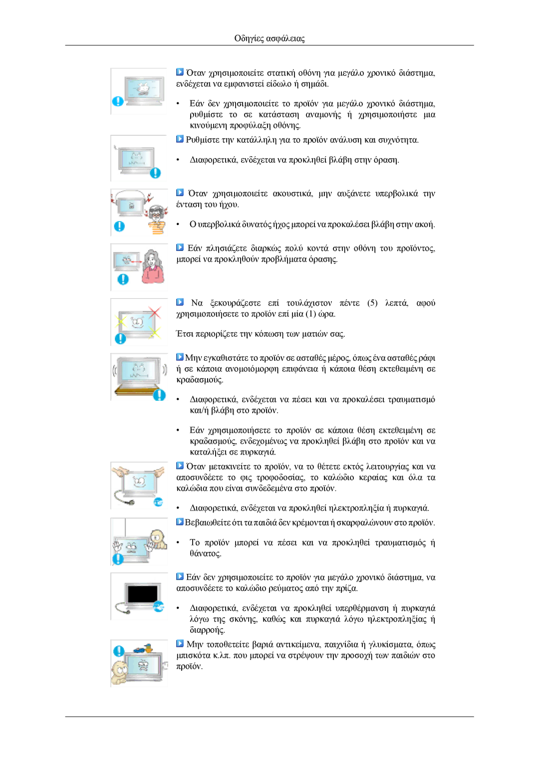 Samsung LH46MSTLBB/EN, LH46MWTLBN/EN, LH40MSTLBM/EN, LH40MSTLBB/EN, LH40MWTLBN/EN manual 